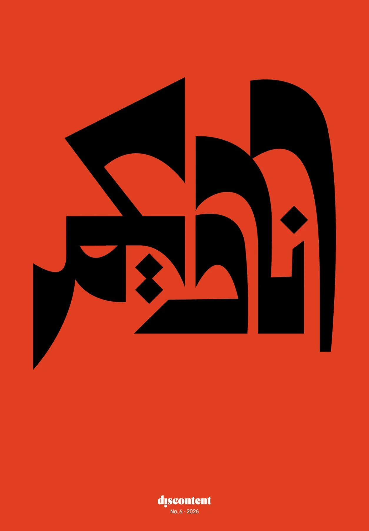 Discontent — Issue 6 (2026)