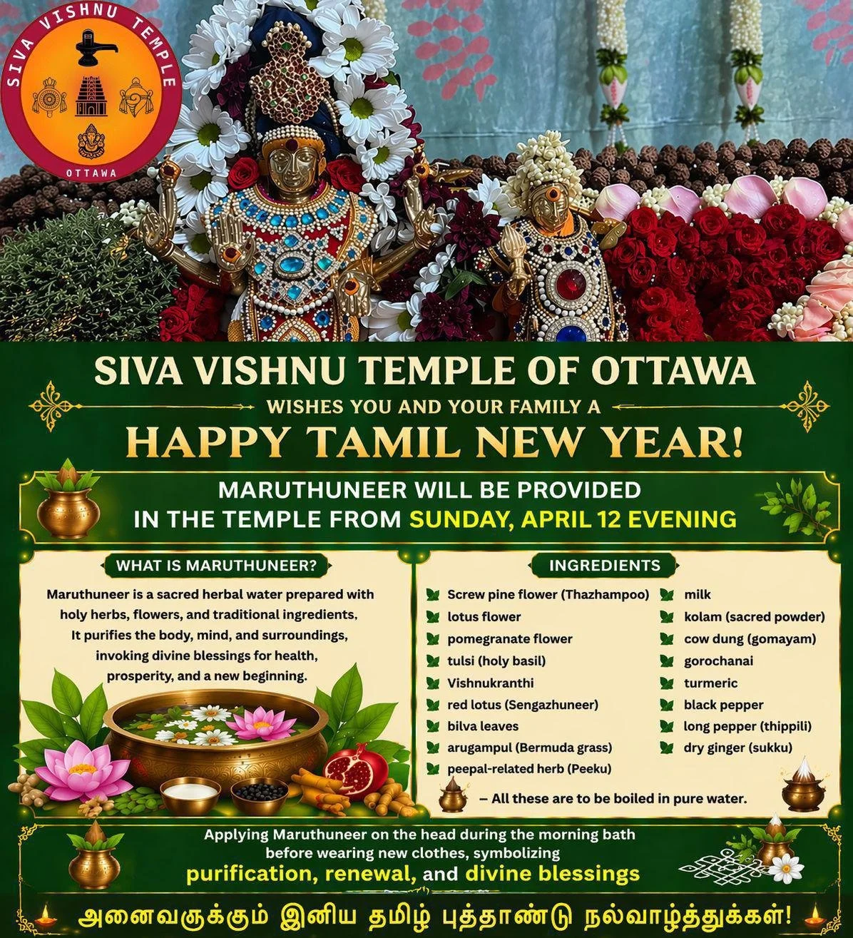 Maruthuneer Distribution