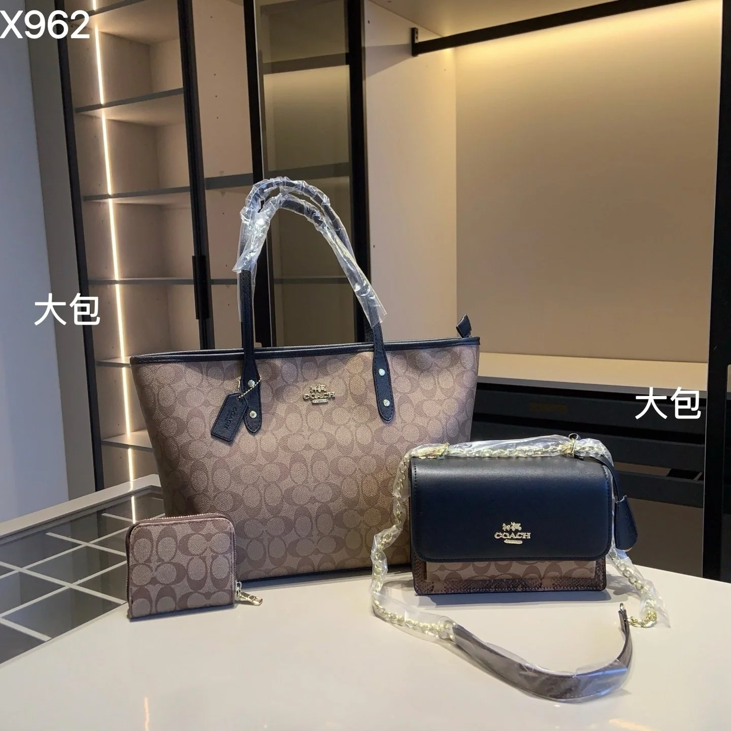 BAG SET