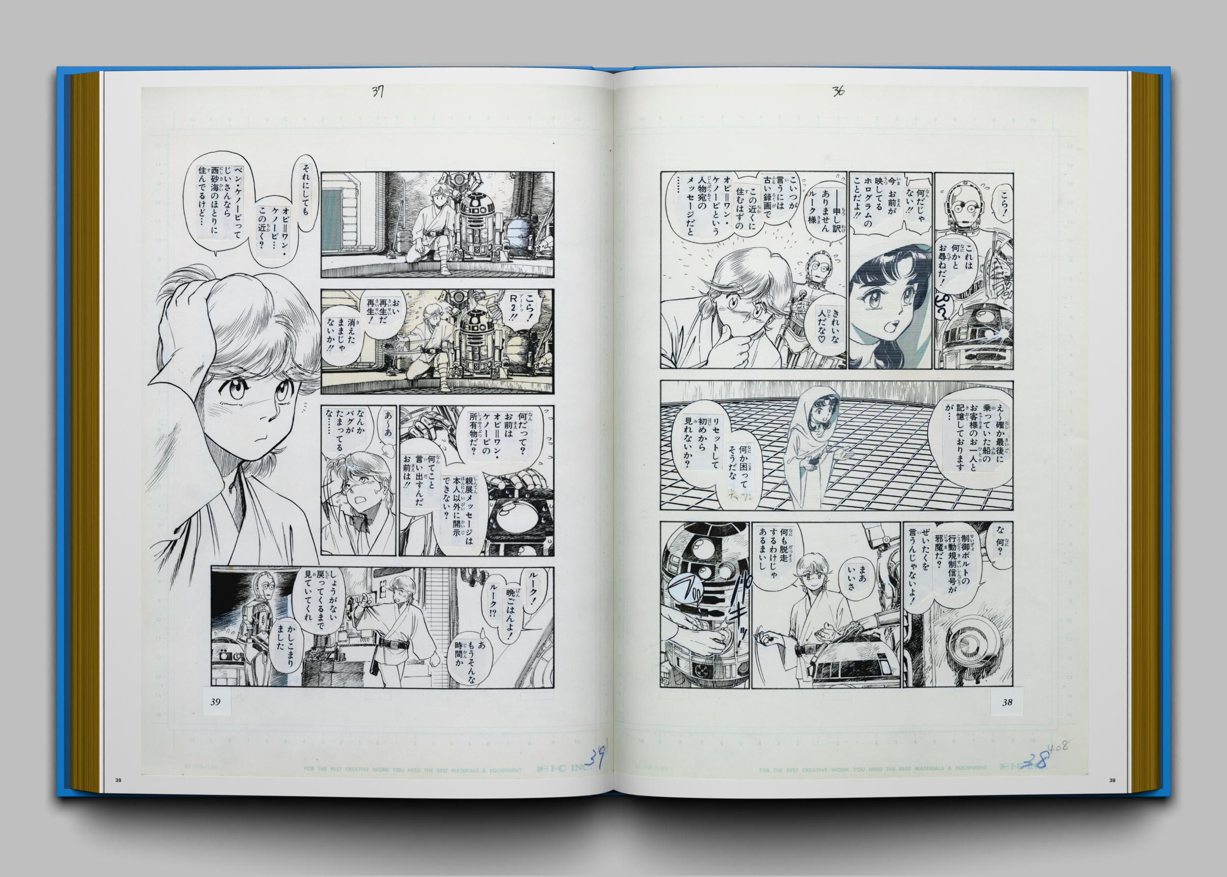 Masterpiece and Vader Edition - interior manga layout