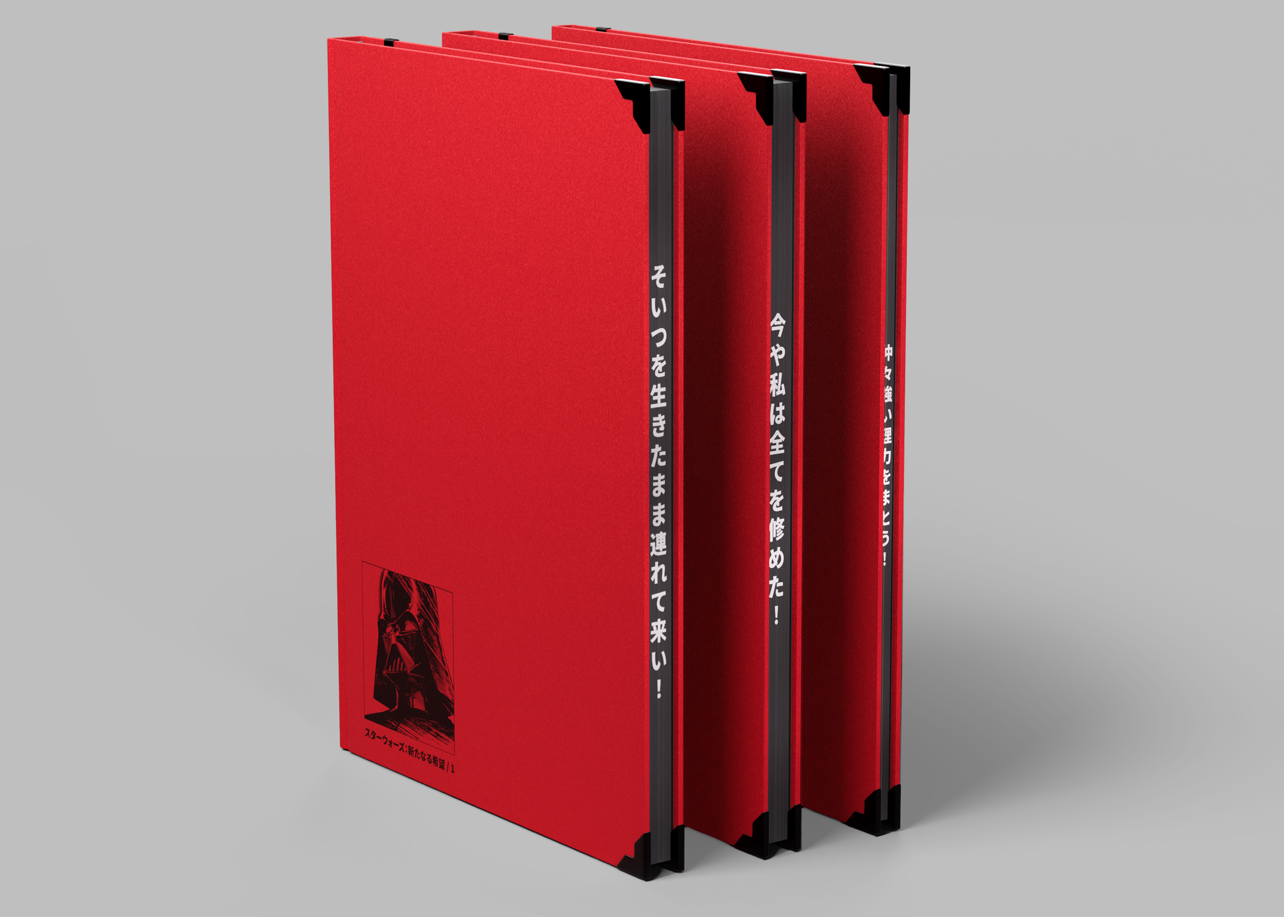 Vader Edtion - printed page edges
