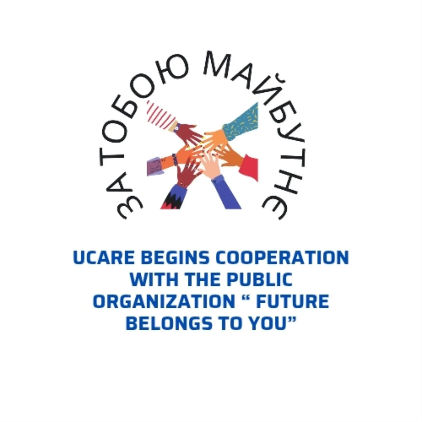This organization is located in the village of Bereza, Shostka region, Sumy oblast. The main goal of the Organization is to educate a developed personality with a clear civic position, specifically formed views and interests; identify, develop and su