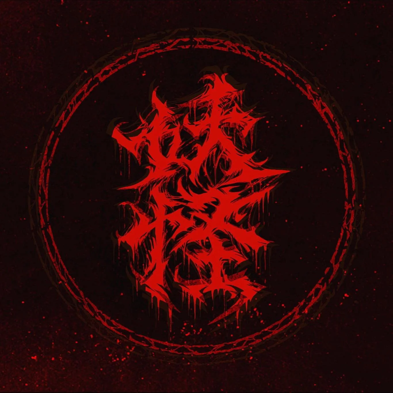 Produced/Mixed/Mastered - 2025