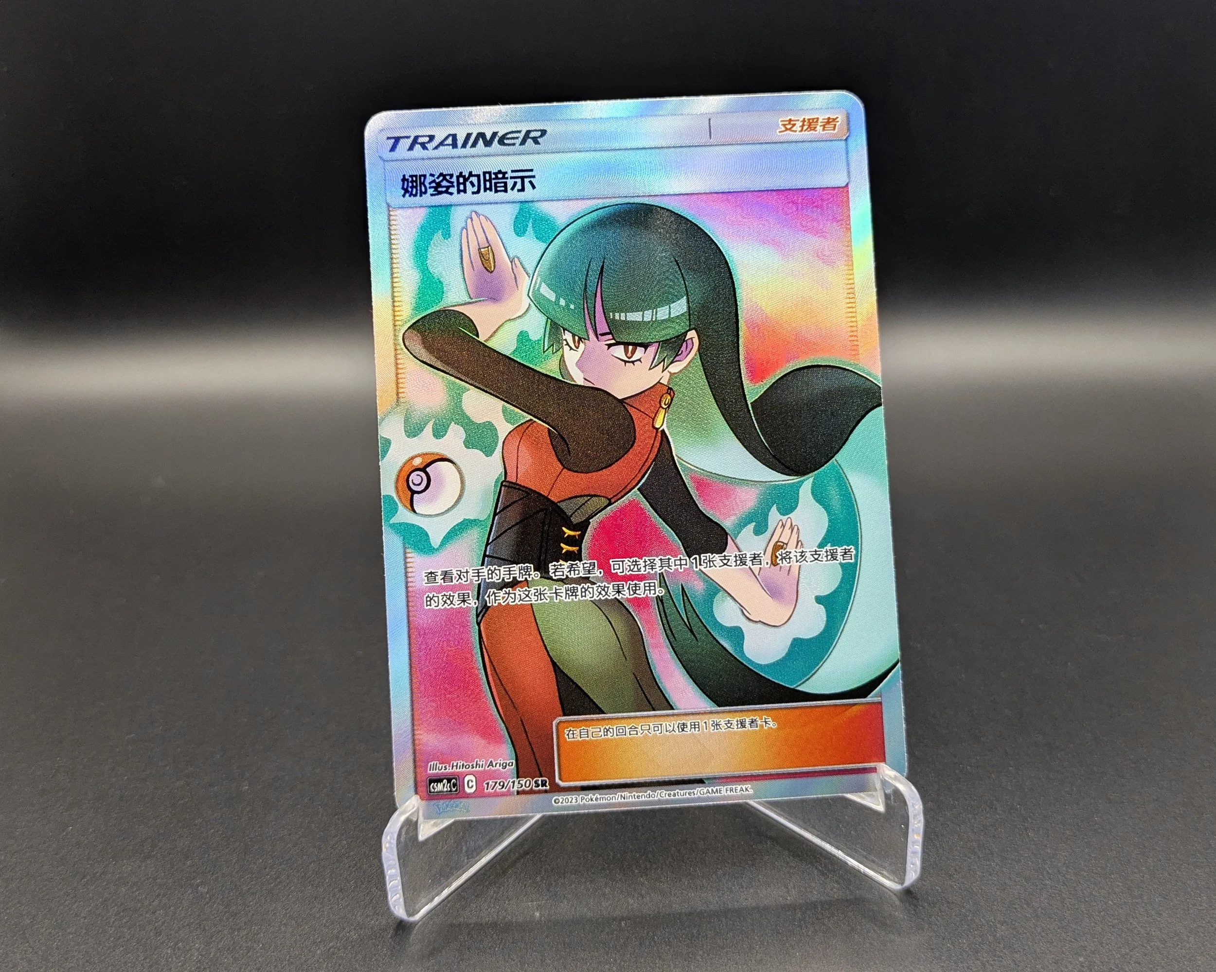 Sabrina’s Suggestion (179/150)