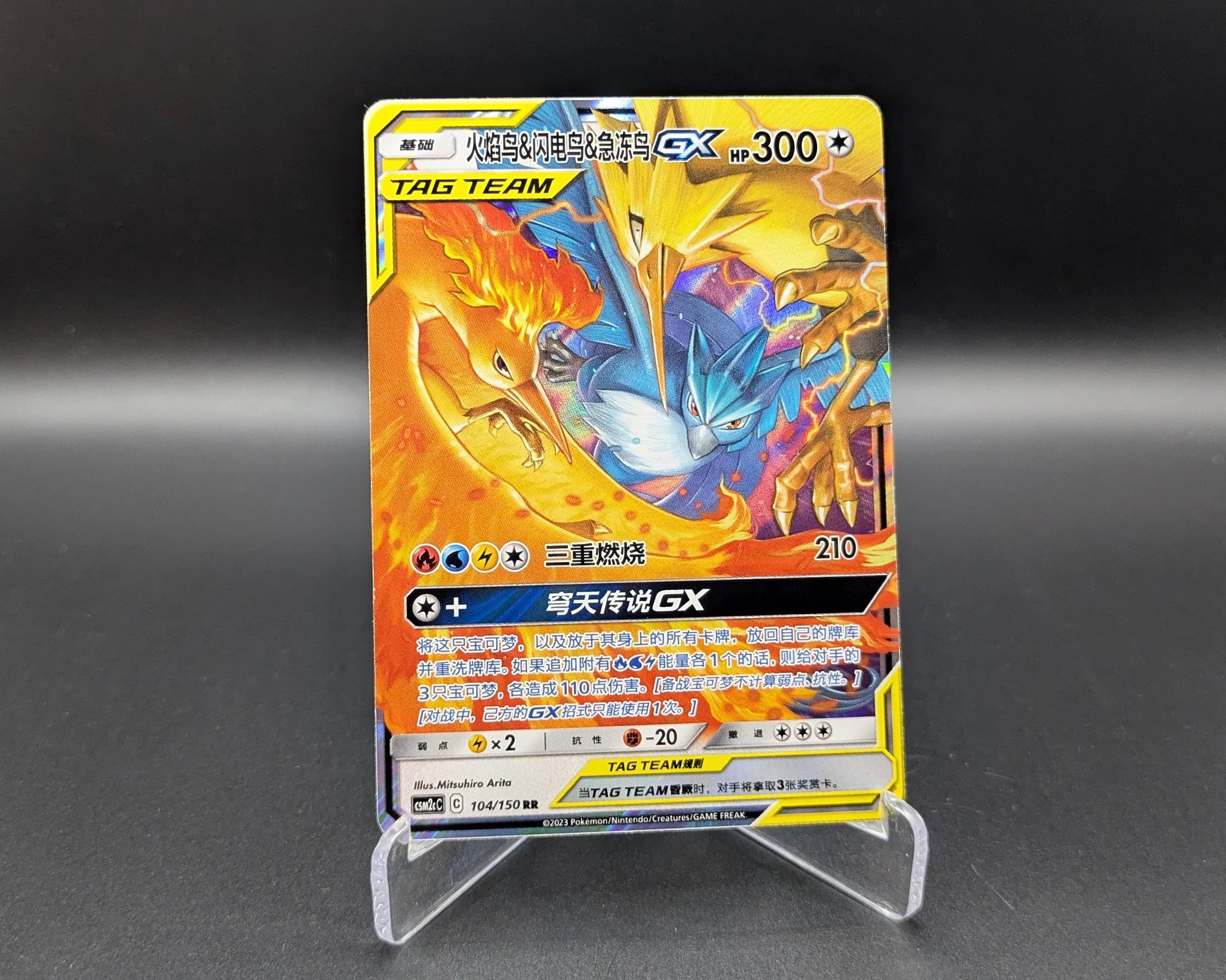 Moltres & Zapdos & Articuno GX (104/150)