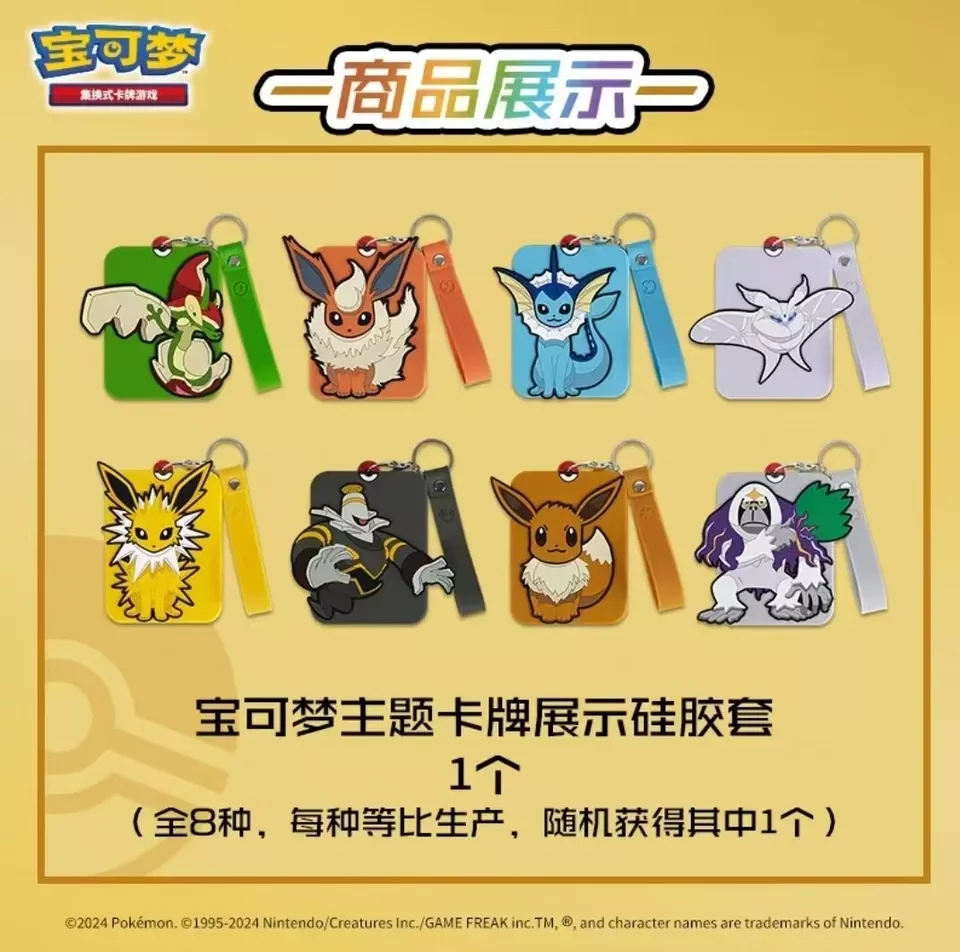 PokemonTCG-NineGatheringDisplaySetGiftBoxEevee3.webp