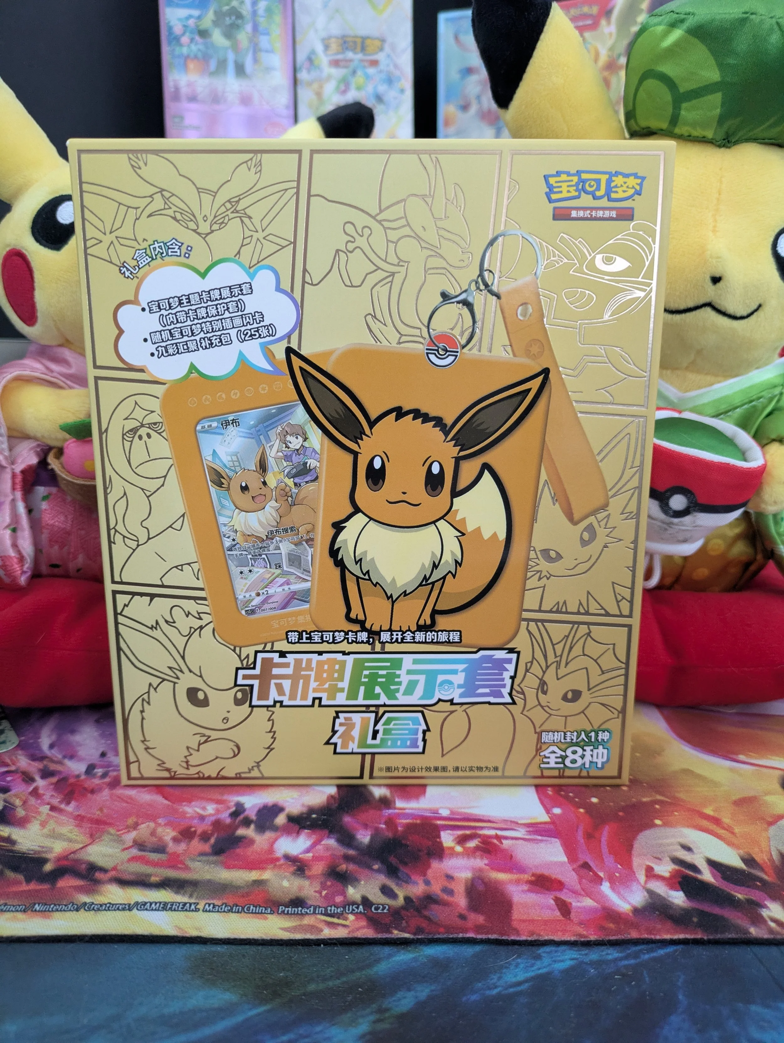 Eevee Keychain Gift Box