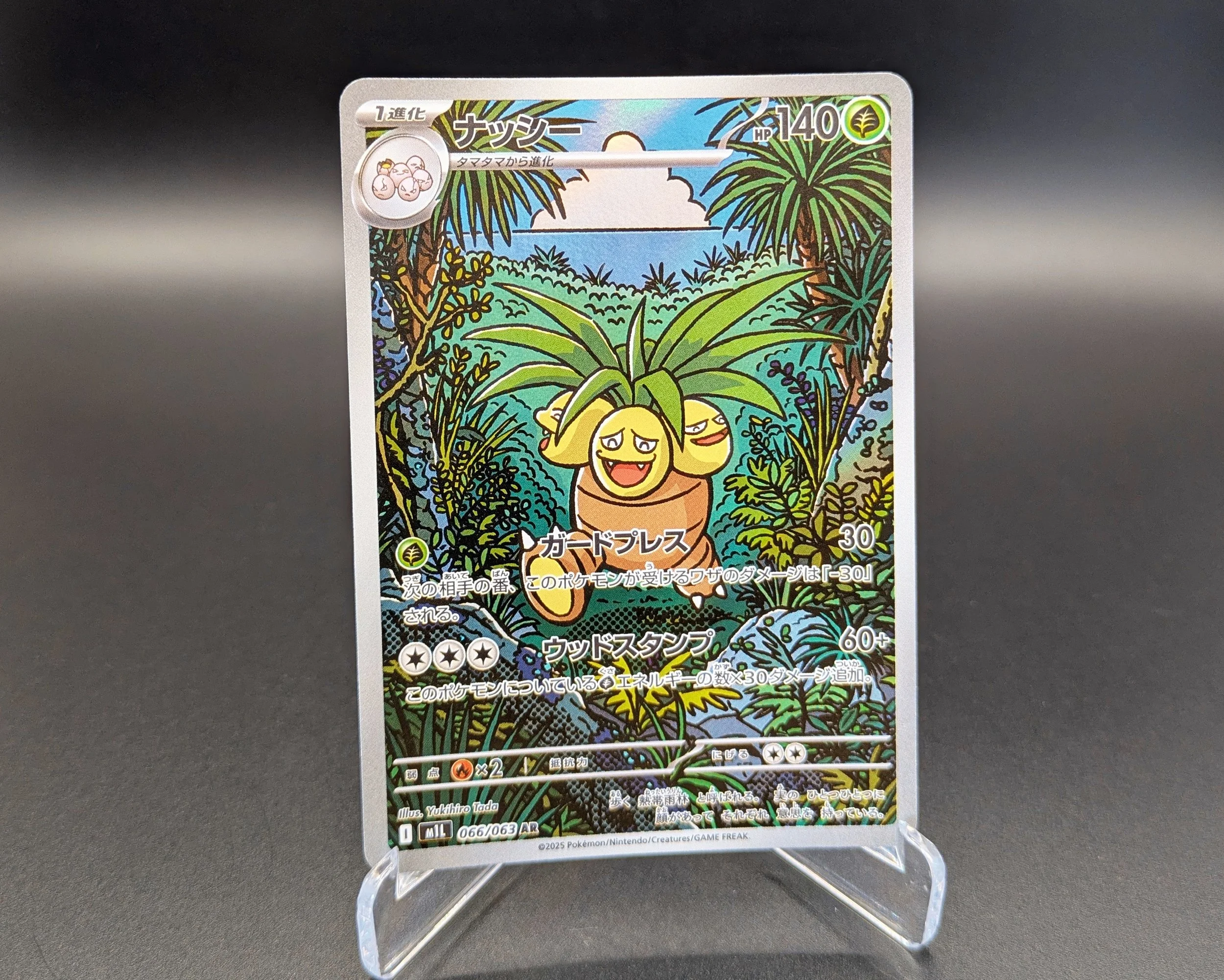 Exeggutor.jpg
