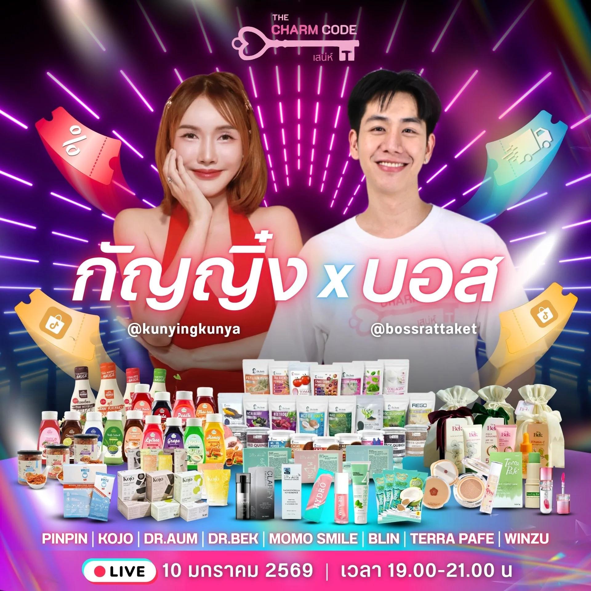 กัญญิ๋ง x บอส_JPG.jpg