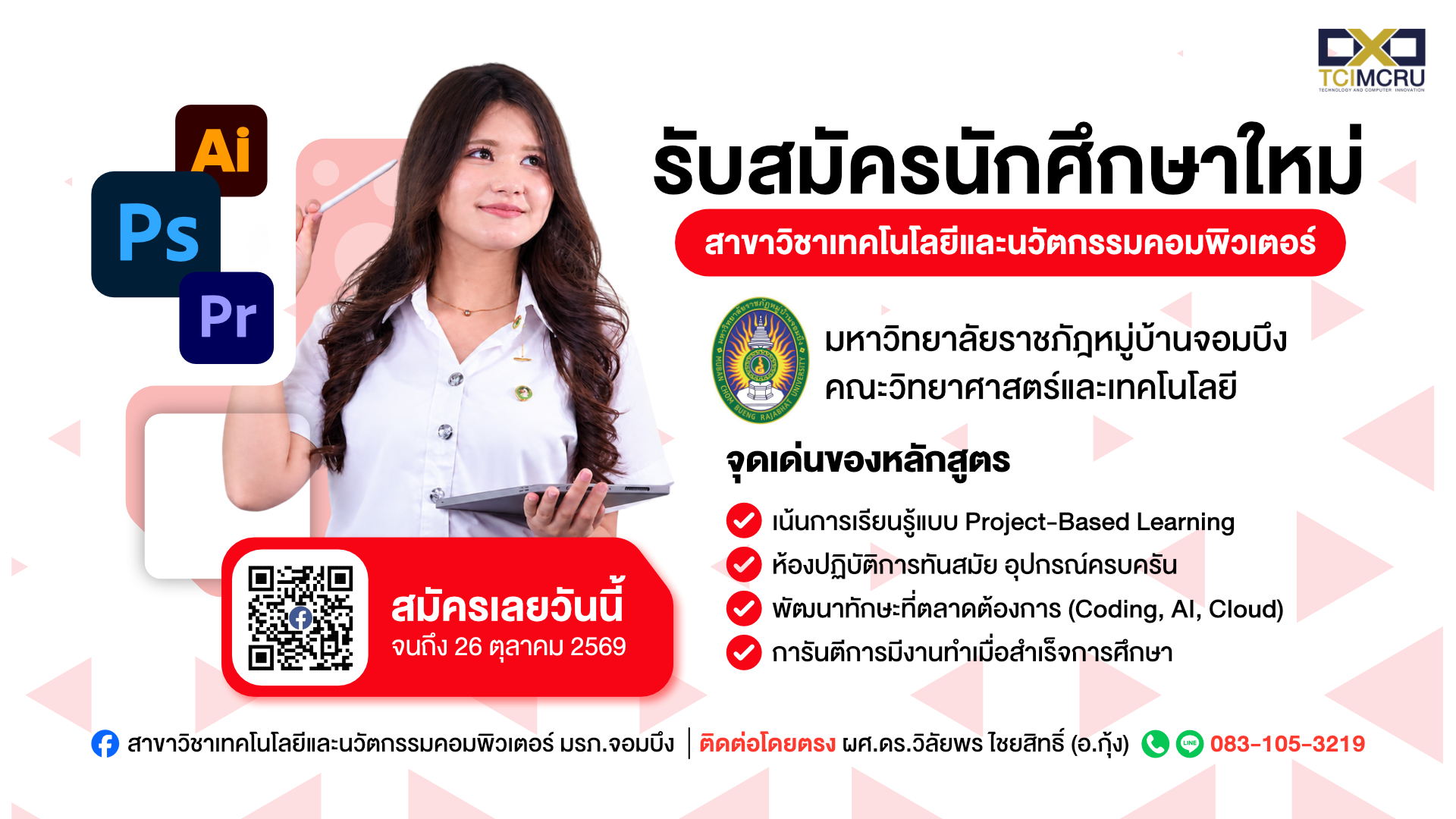 ไพลิน.png