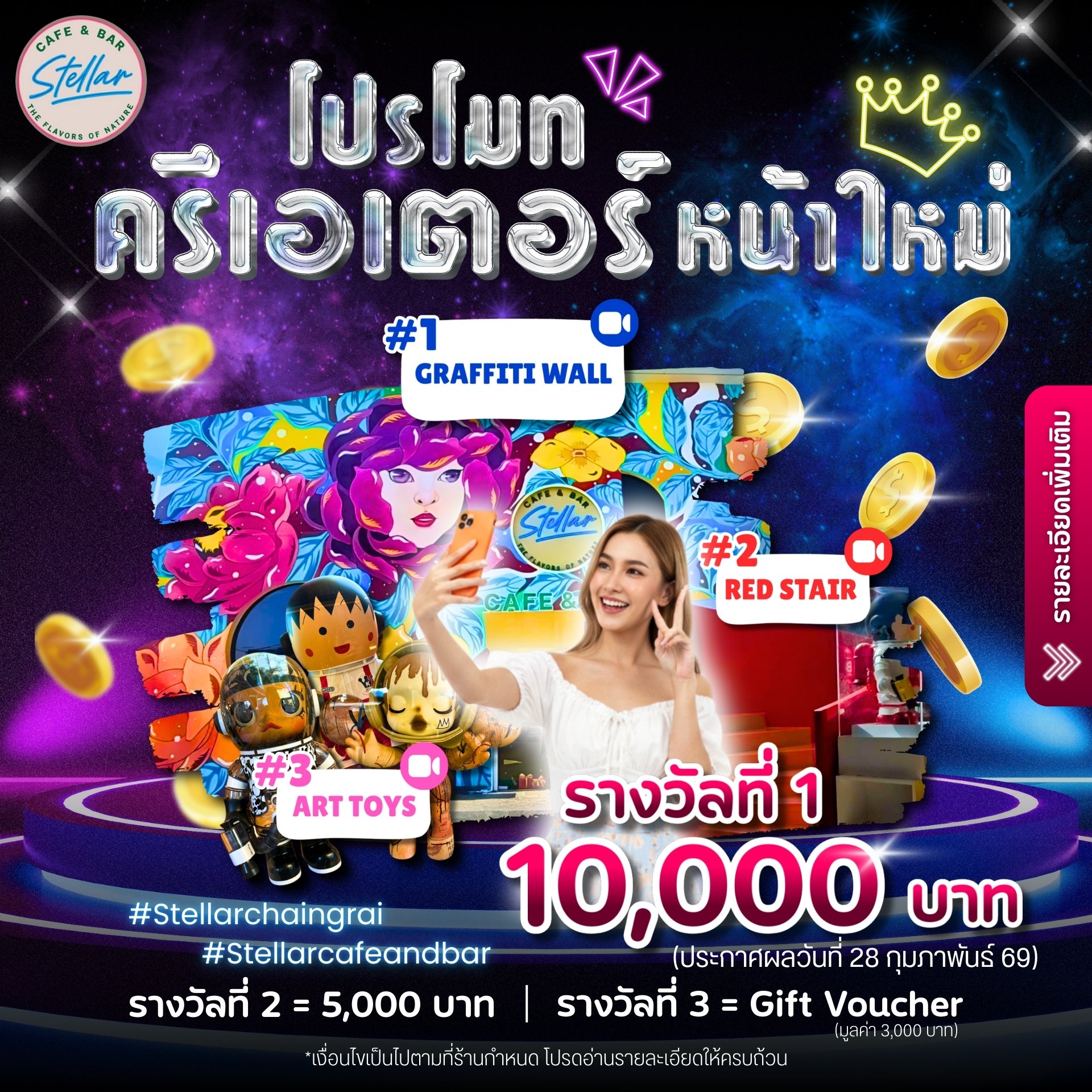 โปรโมท 1.jpg