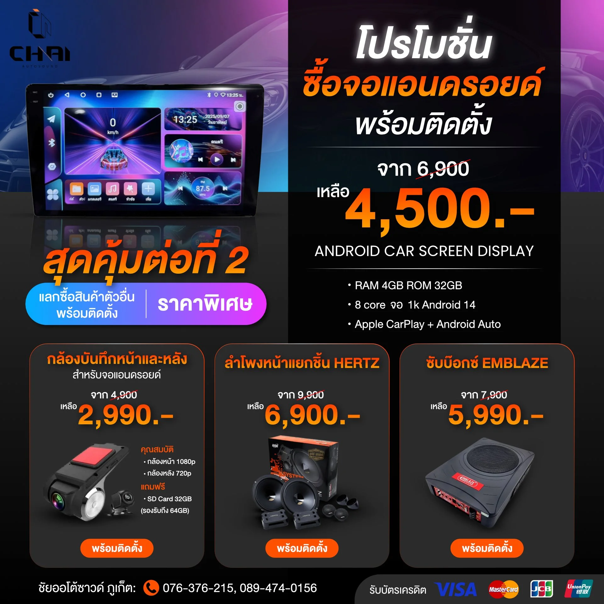 จอแอนดรอยด์2_JPG.jpg