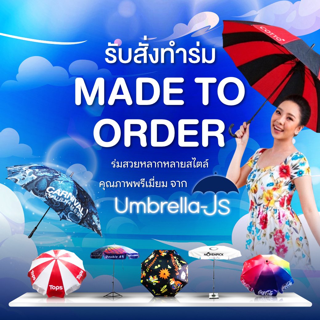 A promotional poster featuring a smiling woman holding a red and black umbrella, with multiple colorful umbrellas at the bottom, against a blue sky background with clouds. The text promotes custom-made umbrellas by Umbrella-JS, highlighting variety a