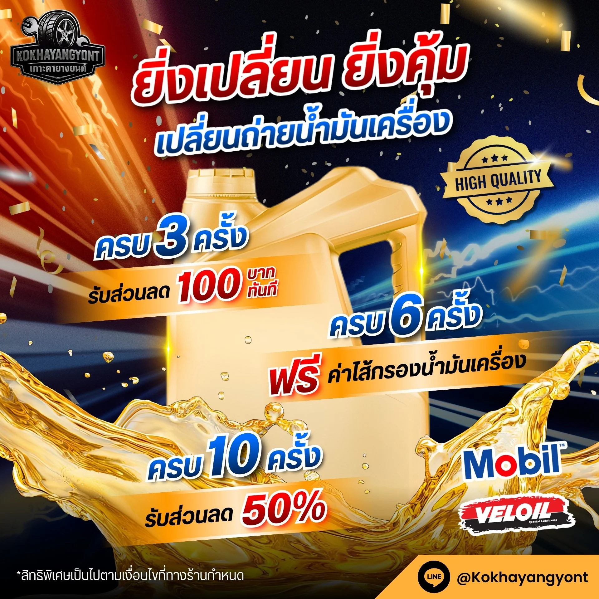 เกาะคายางยนต์_FB Ads_JPG.jpg