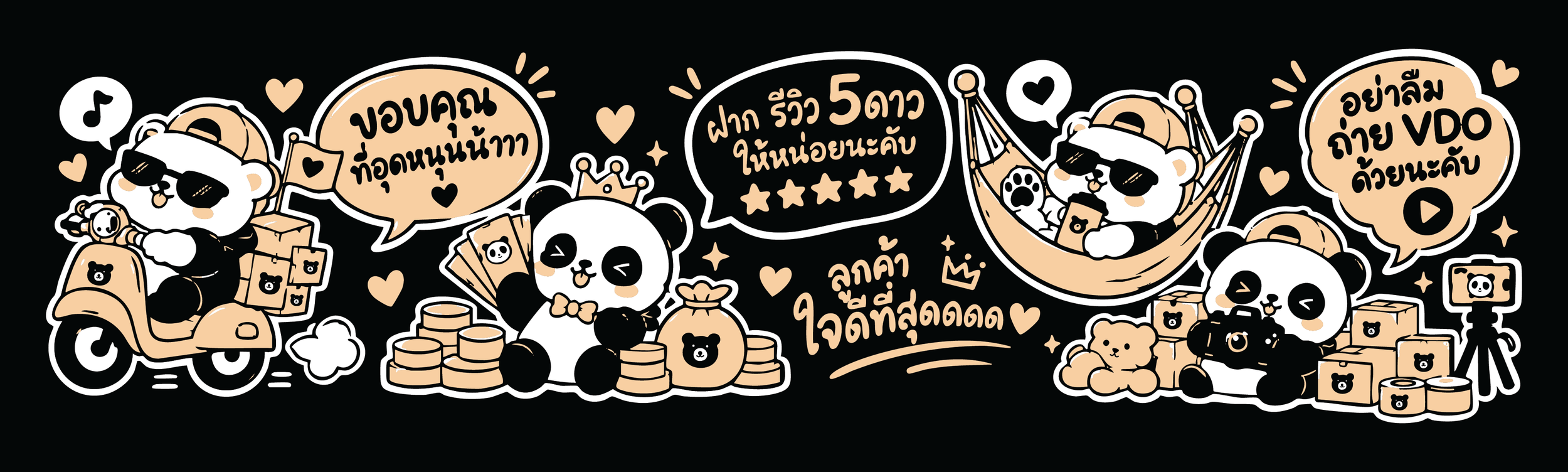 เทปหมีแพนด้า_PNG.png