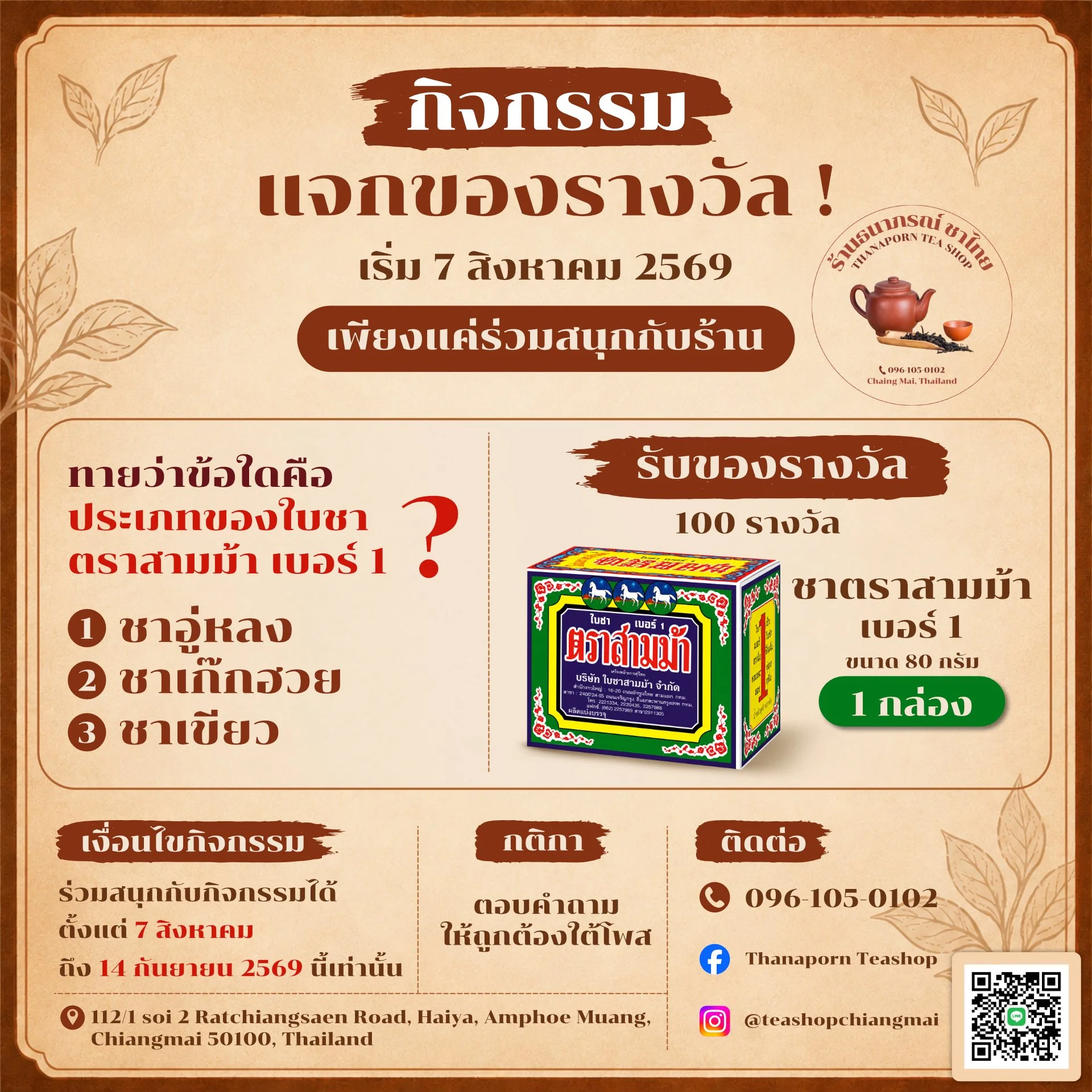 แจกของรางวัล_JPG.jpg