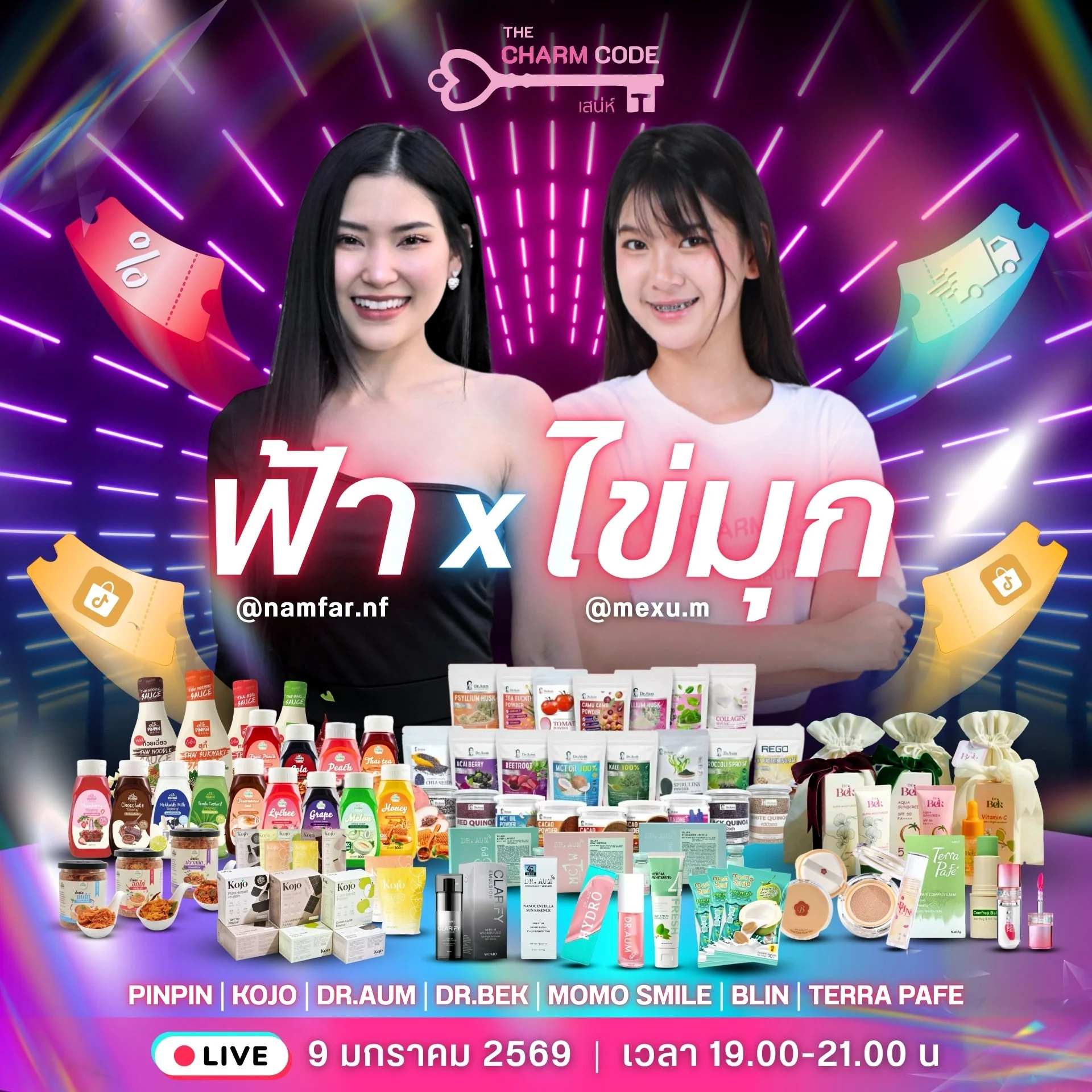 ฟ้า x ไข่มุก_JPG.jpg