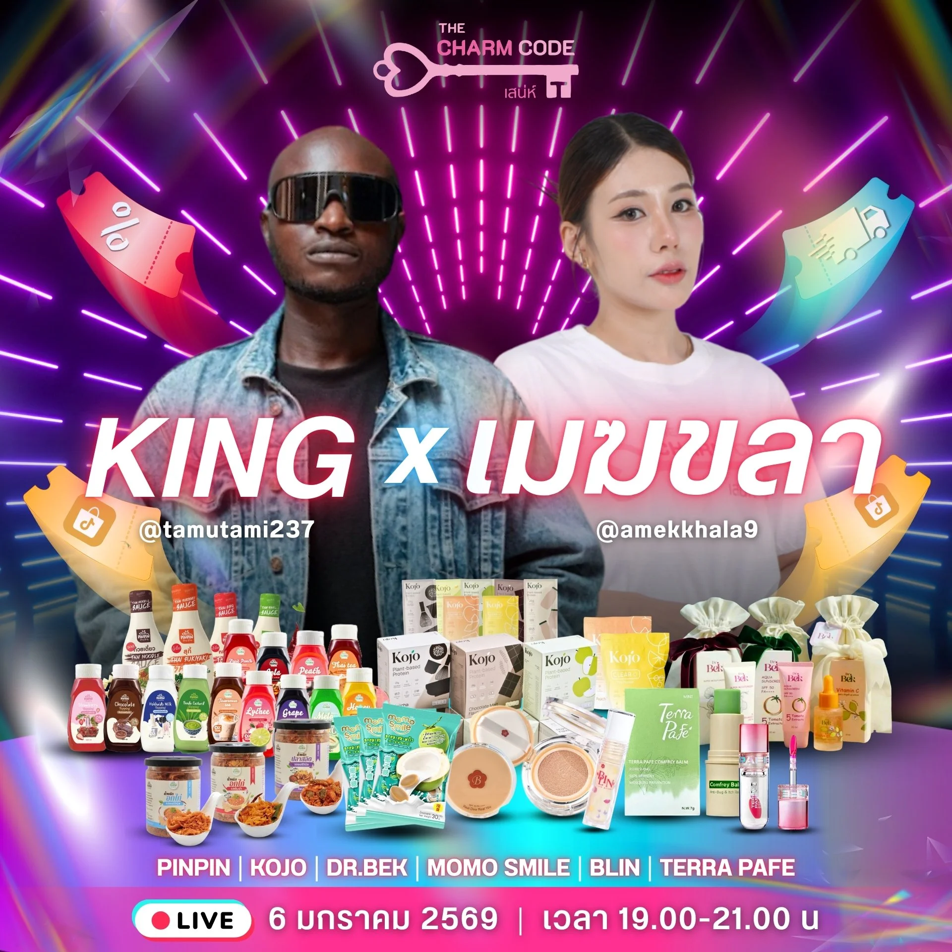 คิง x เมฆขลา_JPG.jpg