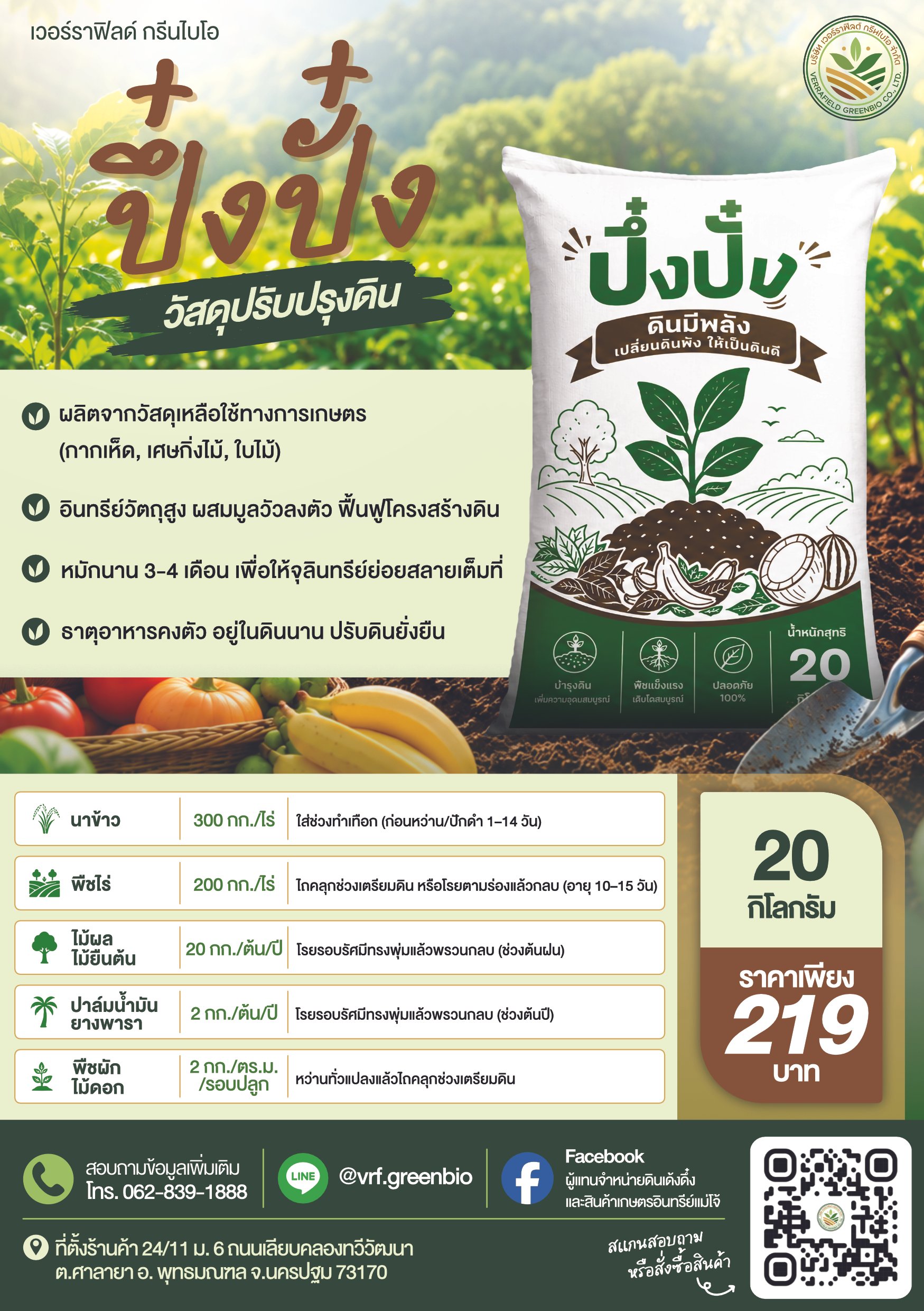 ปึ๋งปั๋ง_JPG.jpg