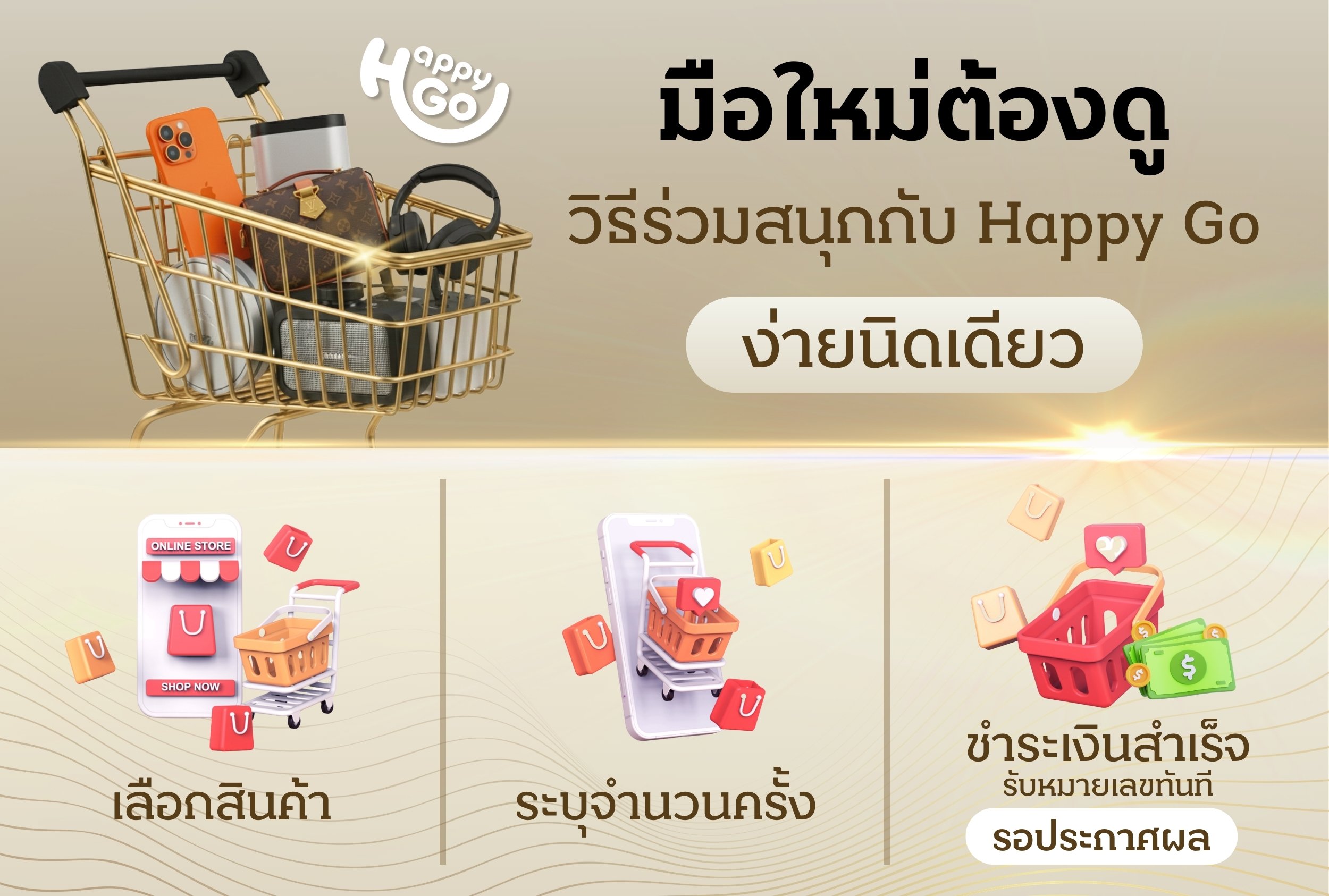 2.Happy Go - LINE Rich Menu - 15.02.26.jpg