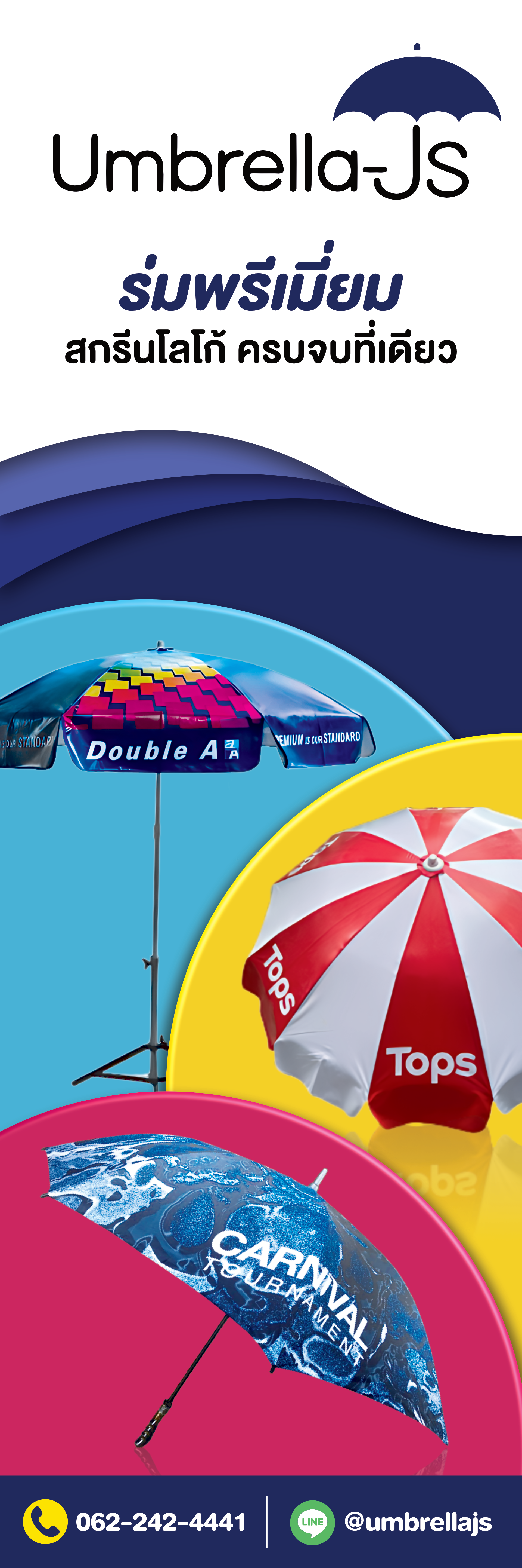 Advertisement for umbrellas with colorful designs including a blue and black umbrella, a red and white umbrella, and a blue umbrella with the words "Carnival of Journey" on it. Text mentions summer, discounts, and free shipping.