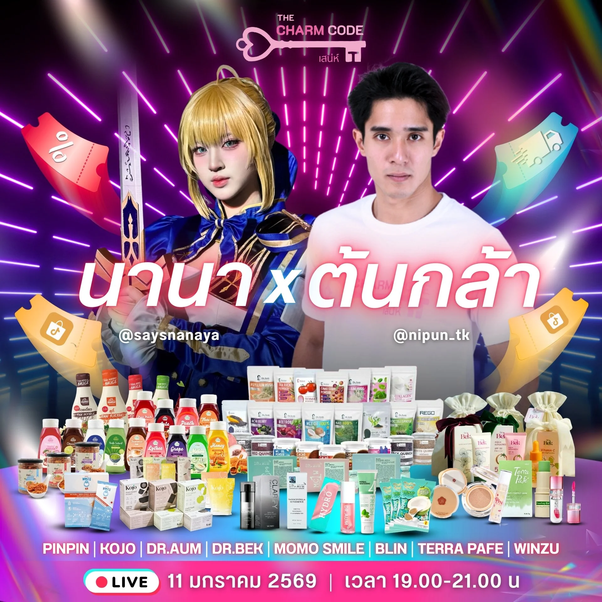 นานา x ต้นกล้า_JPG.jpg