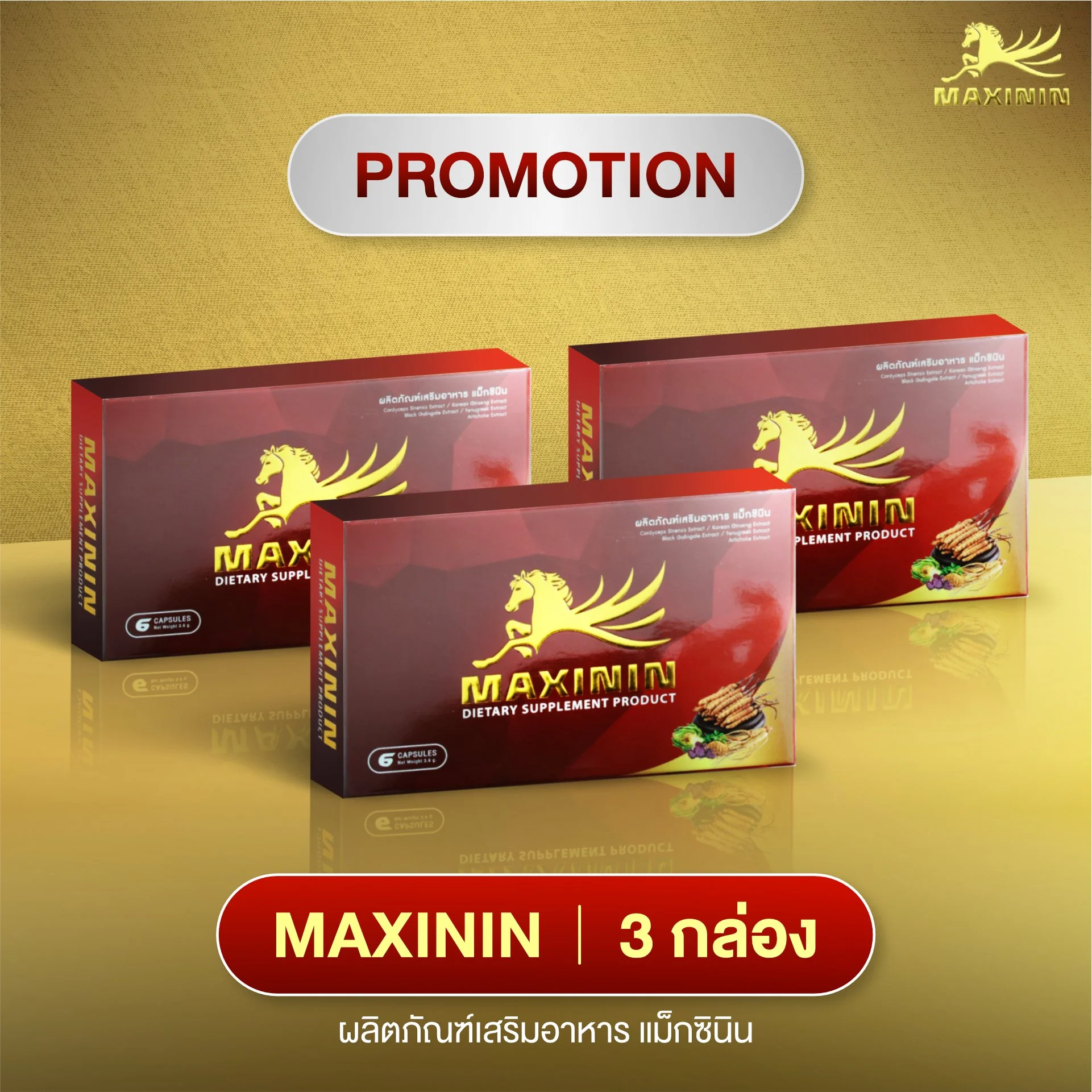 3 กล่อง.jpg