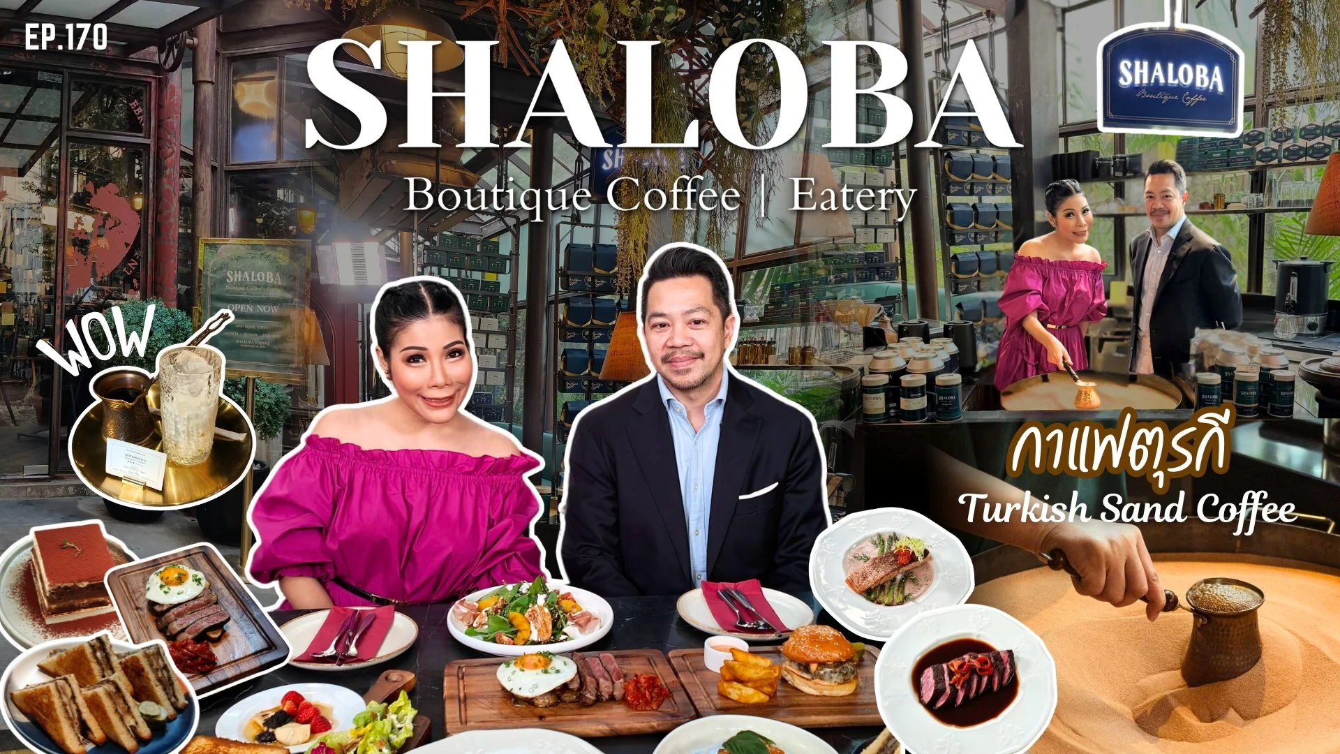 EP.170 Shaloba Eatery - แหวนแหวน.jpg