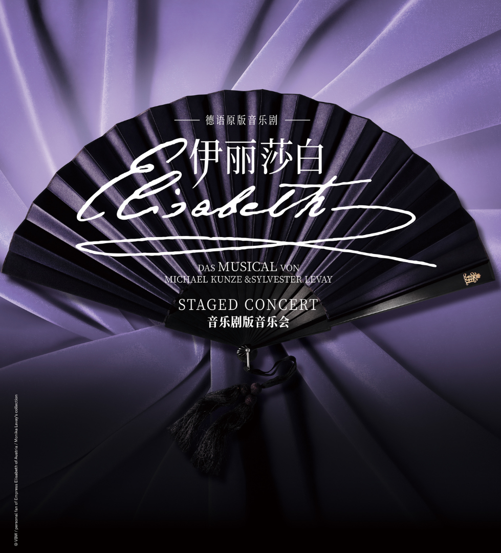 Elisabeth-Tour China
