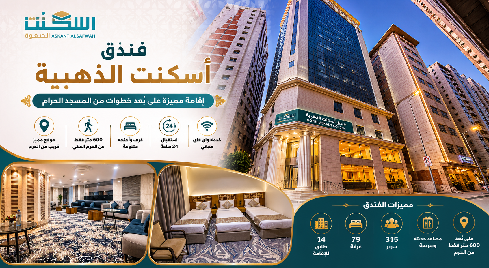 ASKANT GOLDEN     فندق اسكنت الذهبية
