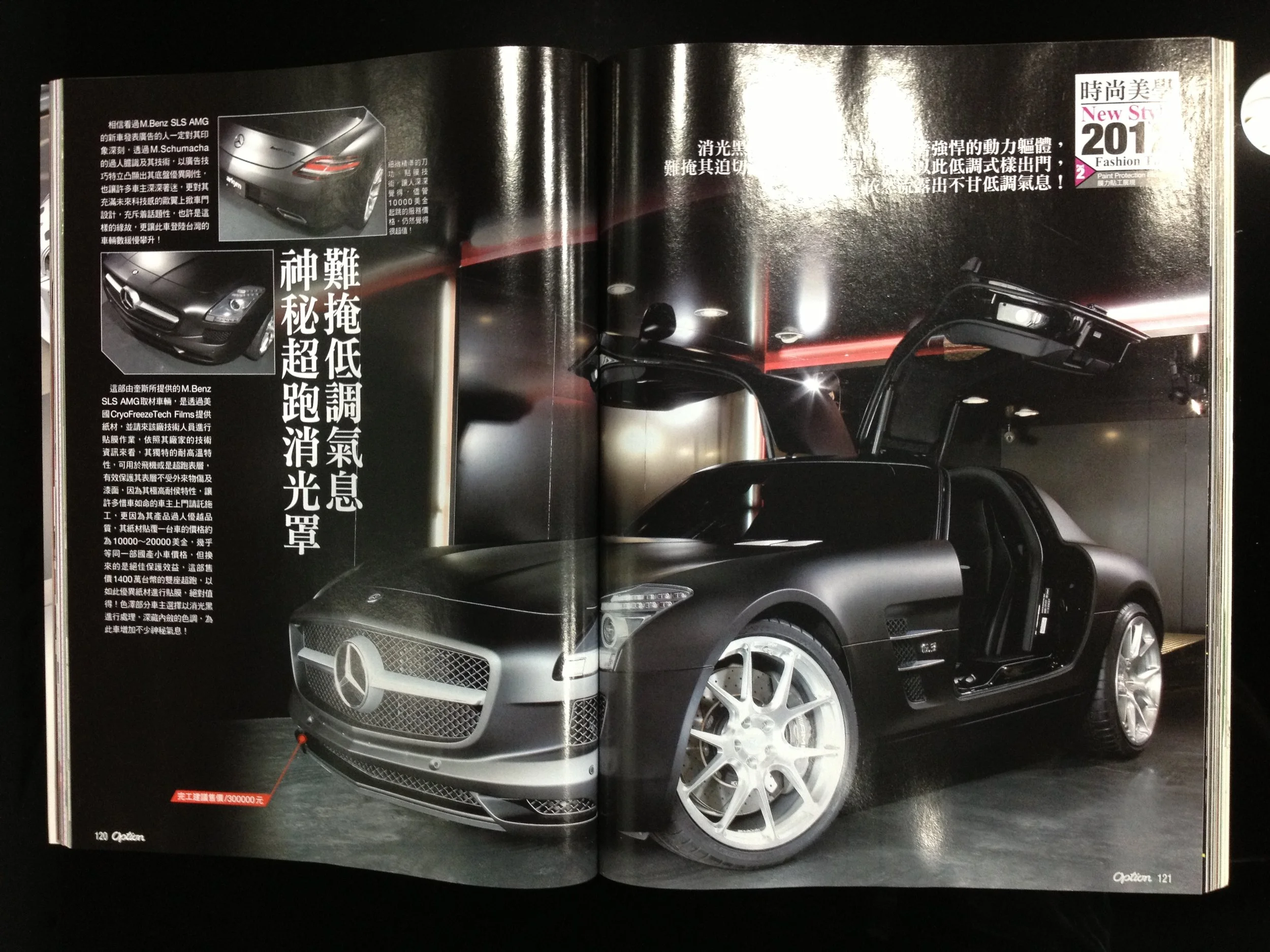 Option Taiwan 12.JPG