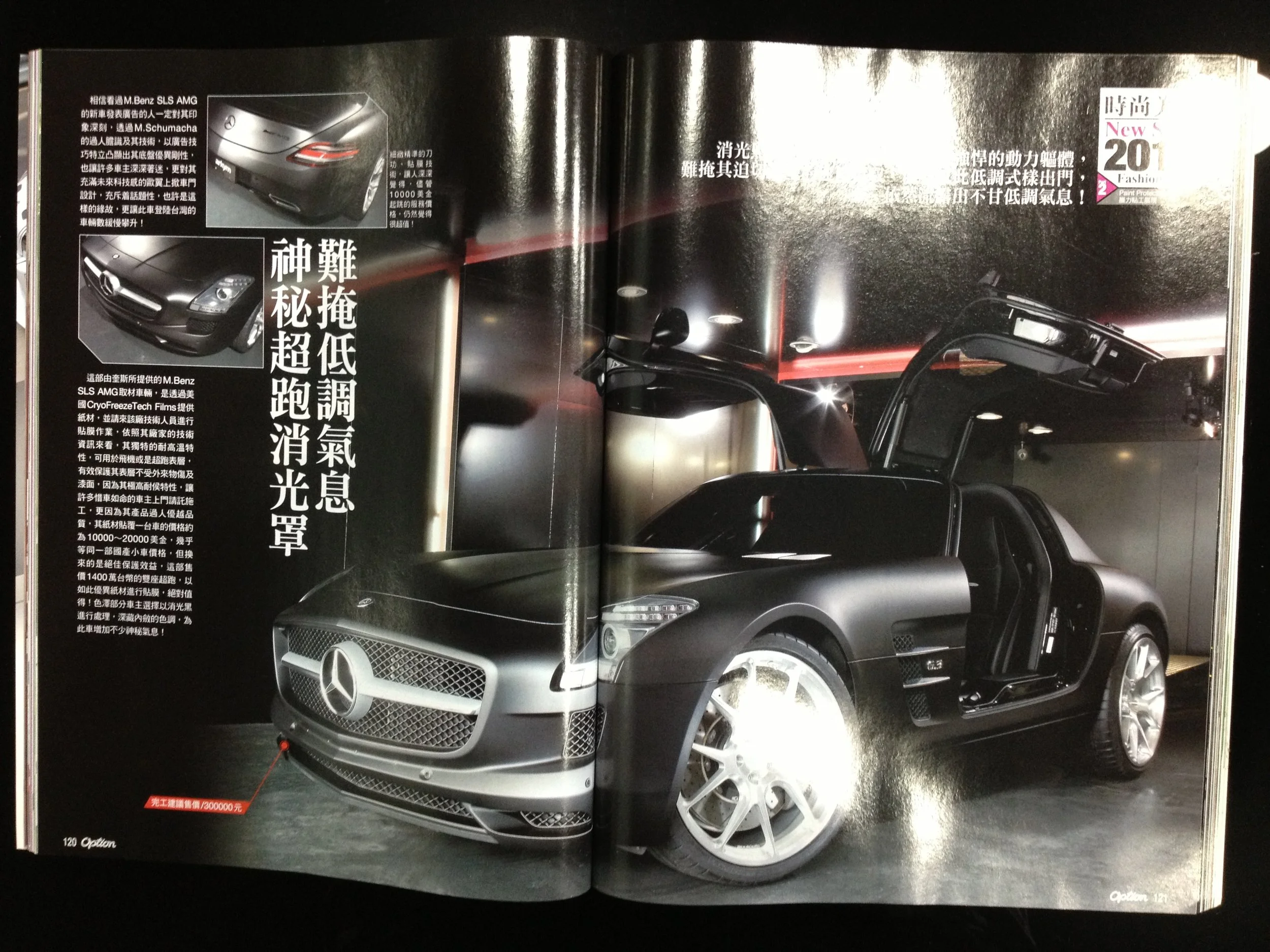 Option Taiwan 11.JPG