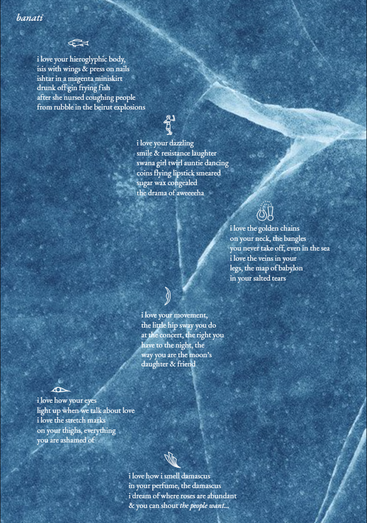 banah el ghadbanah | banati