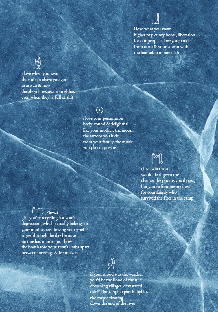 banah el ghadbanah | banati