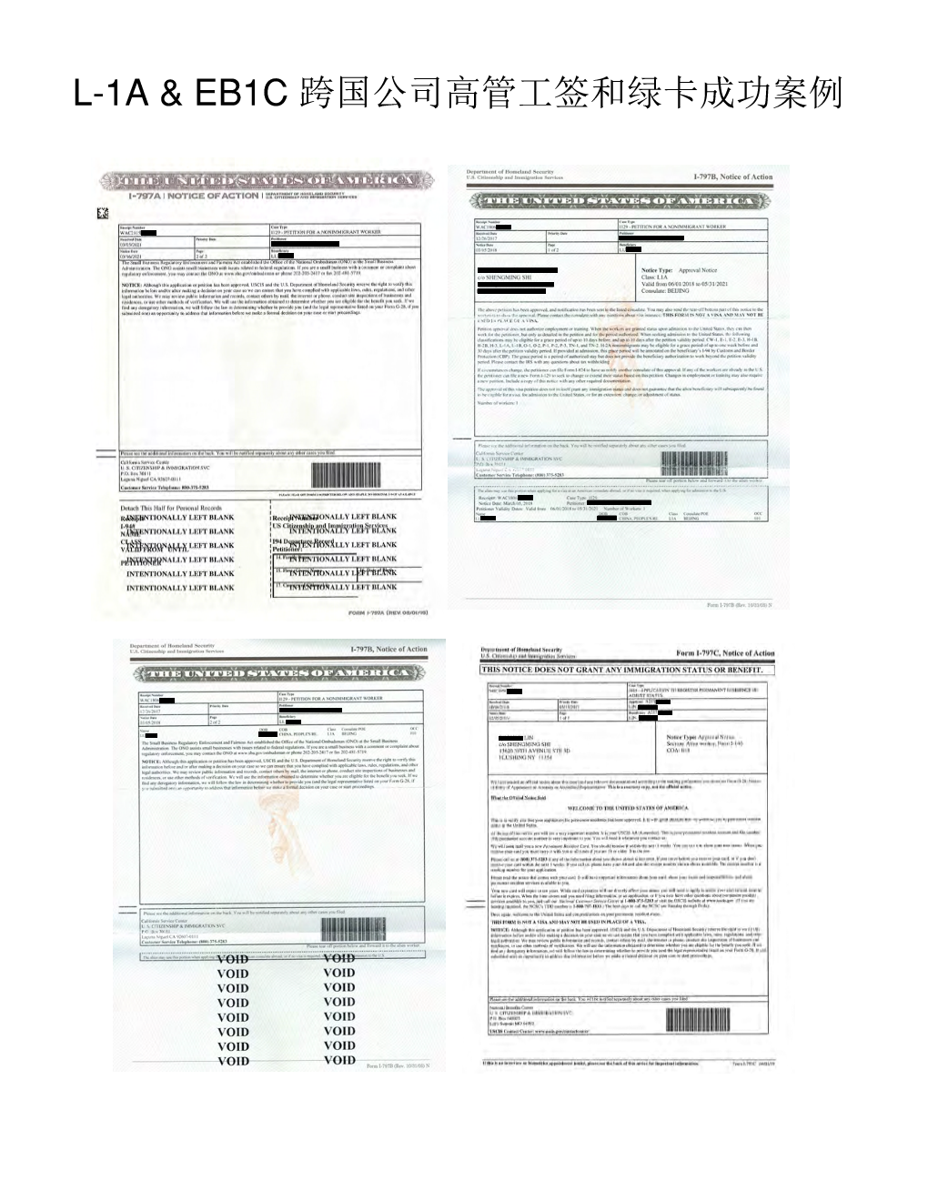 L-1A & EB1C 跨国公司高管签证和绿卡成功案例汇总_CC Page 004.png