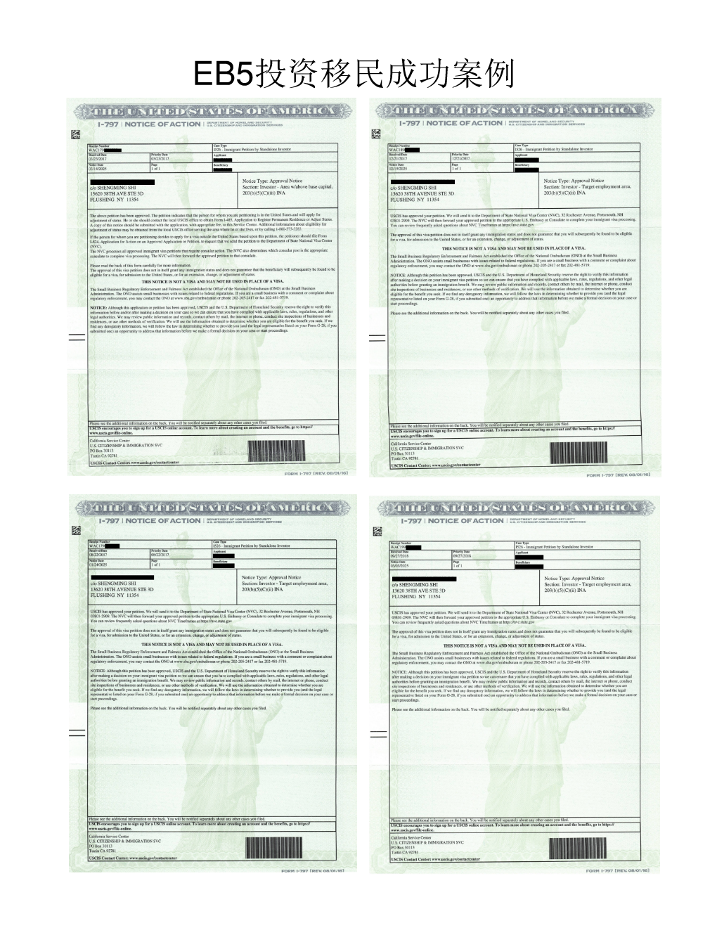 施盛名律师EB-5 & I-526成功案例汇总_CC Page 001.png