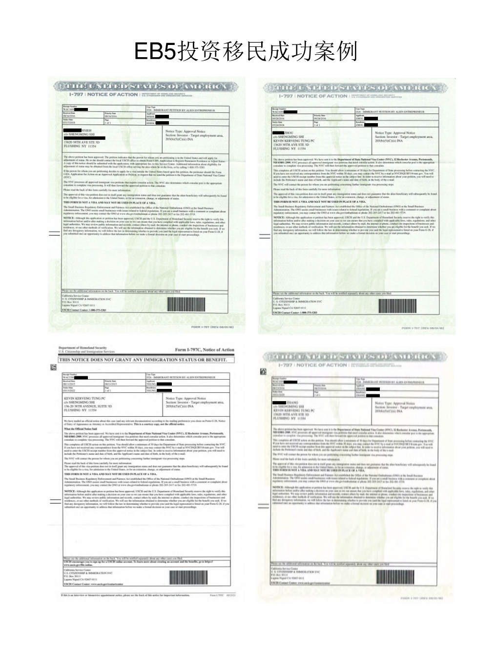 施盛名律师EB-5 & I-526成功案例汇总_CC Page 003.png