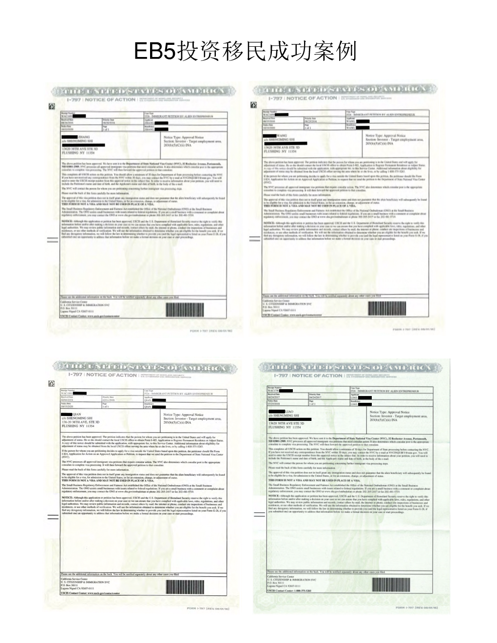 施盛名律师EB-5 & I-526成功案例汇总_CC Page 002.png