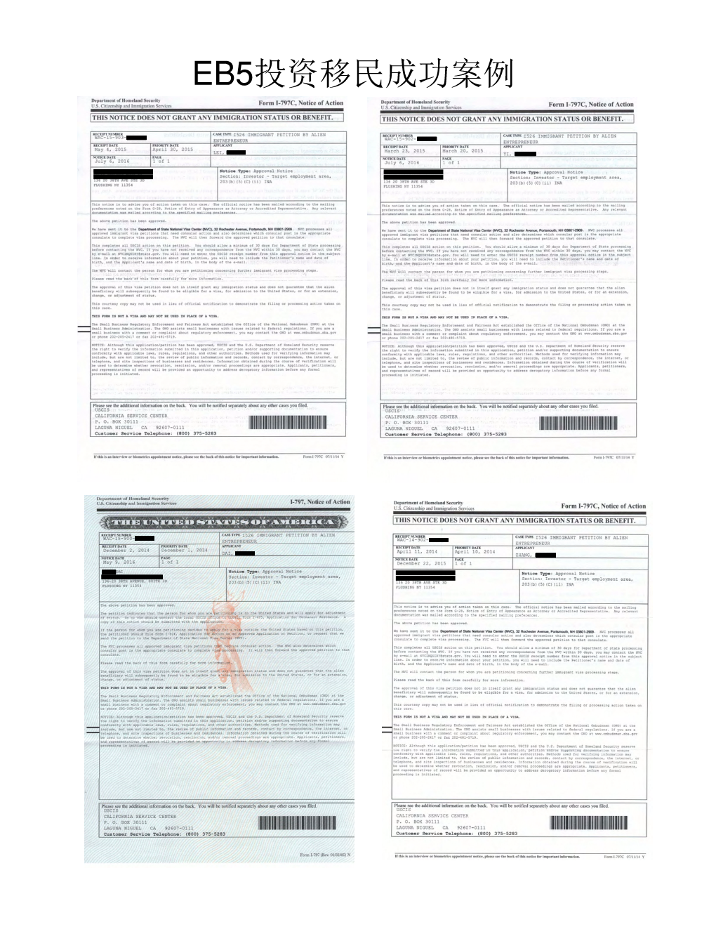 施盛名律师EB-5 & I-526成功案例汇总_CC Page 005.png