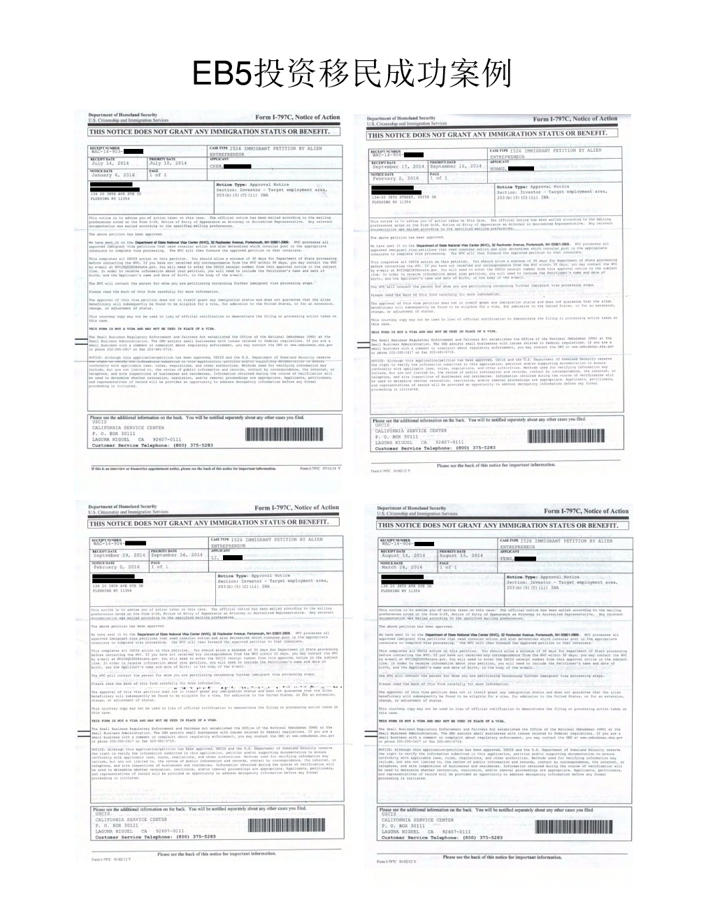 施盛名律师EB-5 & I-526成功案例汇总_CC Page 007.png
