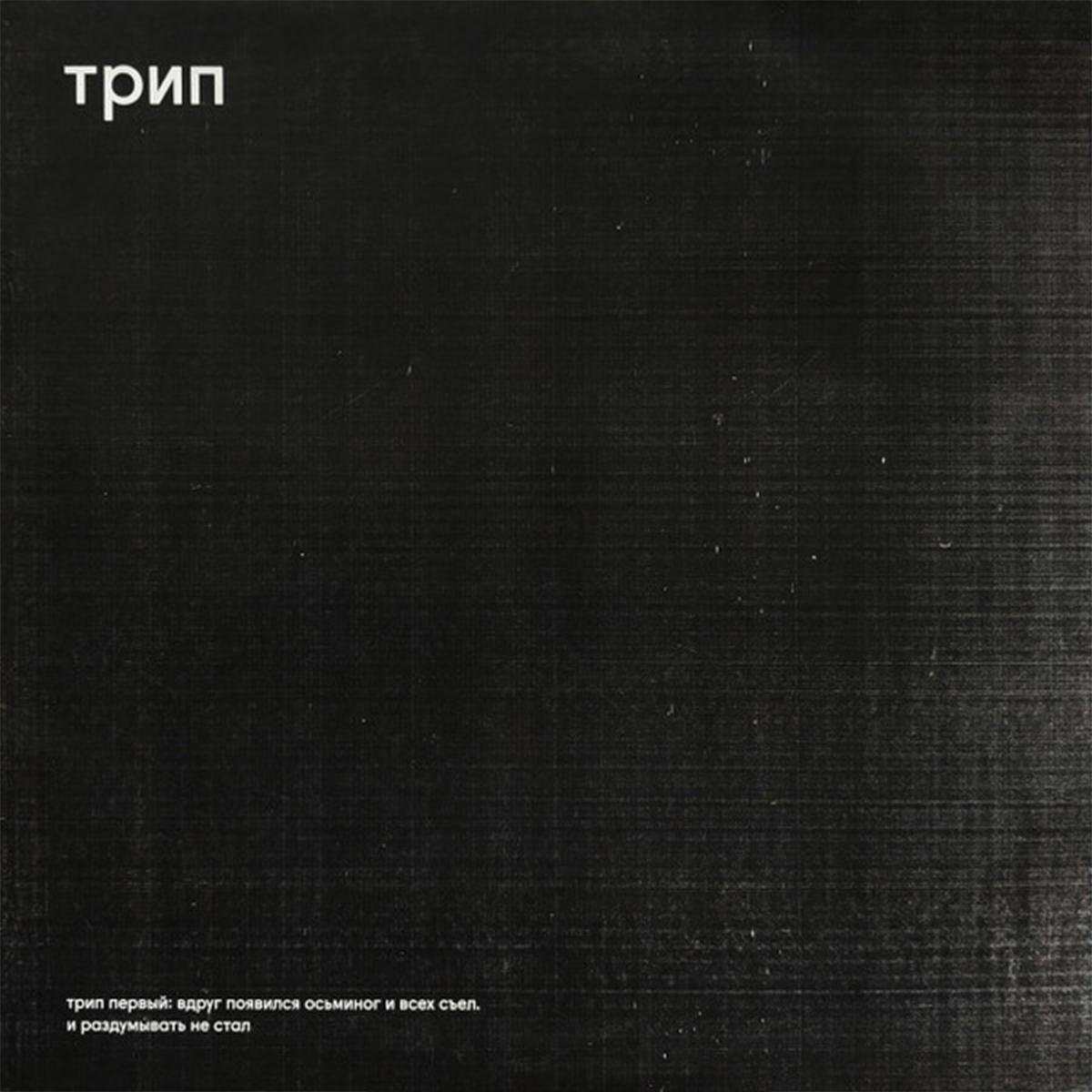 TRP001_front.jpg