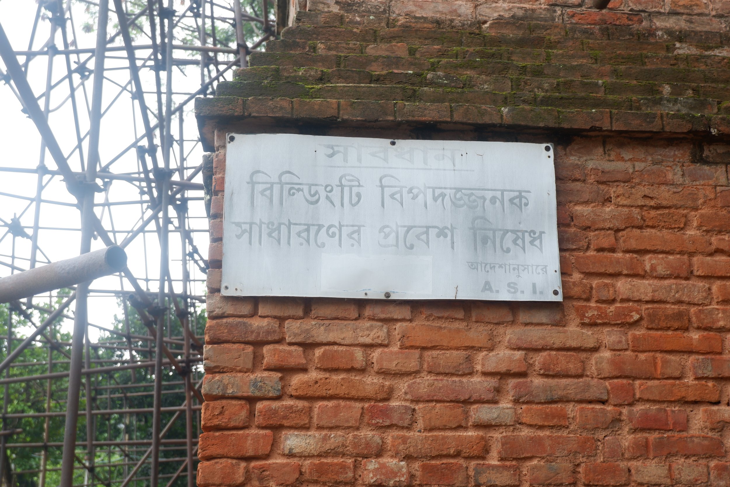 A notice classifying the building as a 'dangerous building' prone to collapse. During our visit, the building was still under renovation.