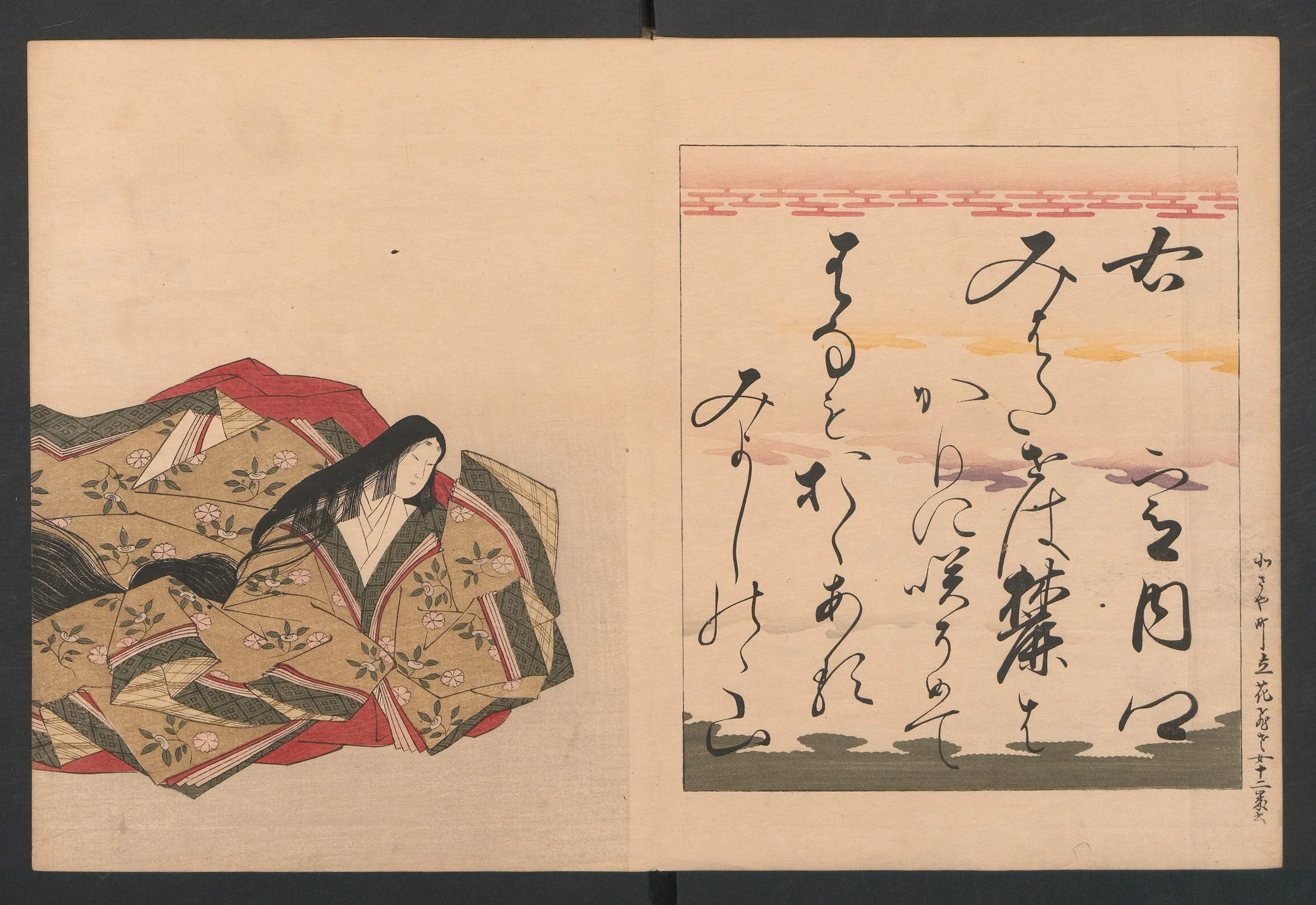 Kunai-kyō 宮内卿