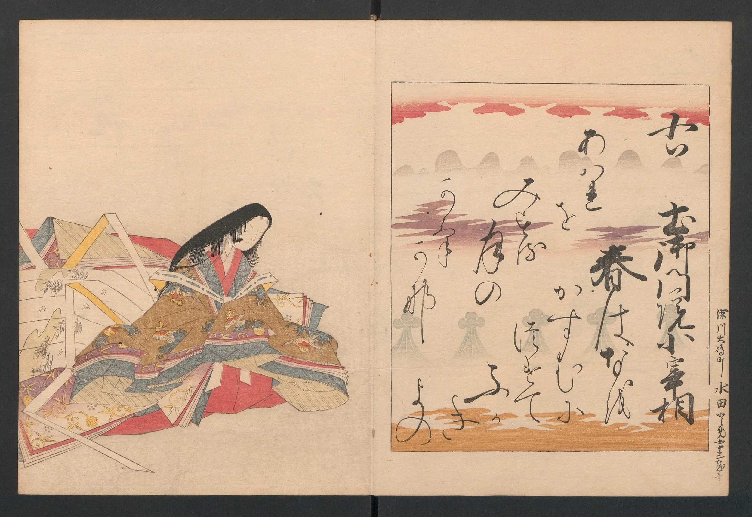 Tsuchimikado In no Kosaishō 土御門院小宰相