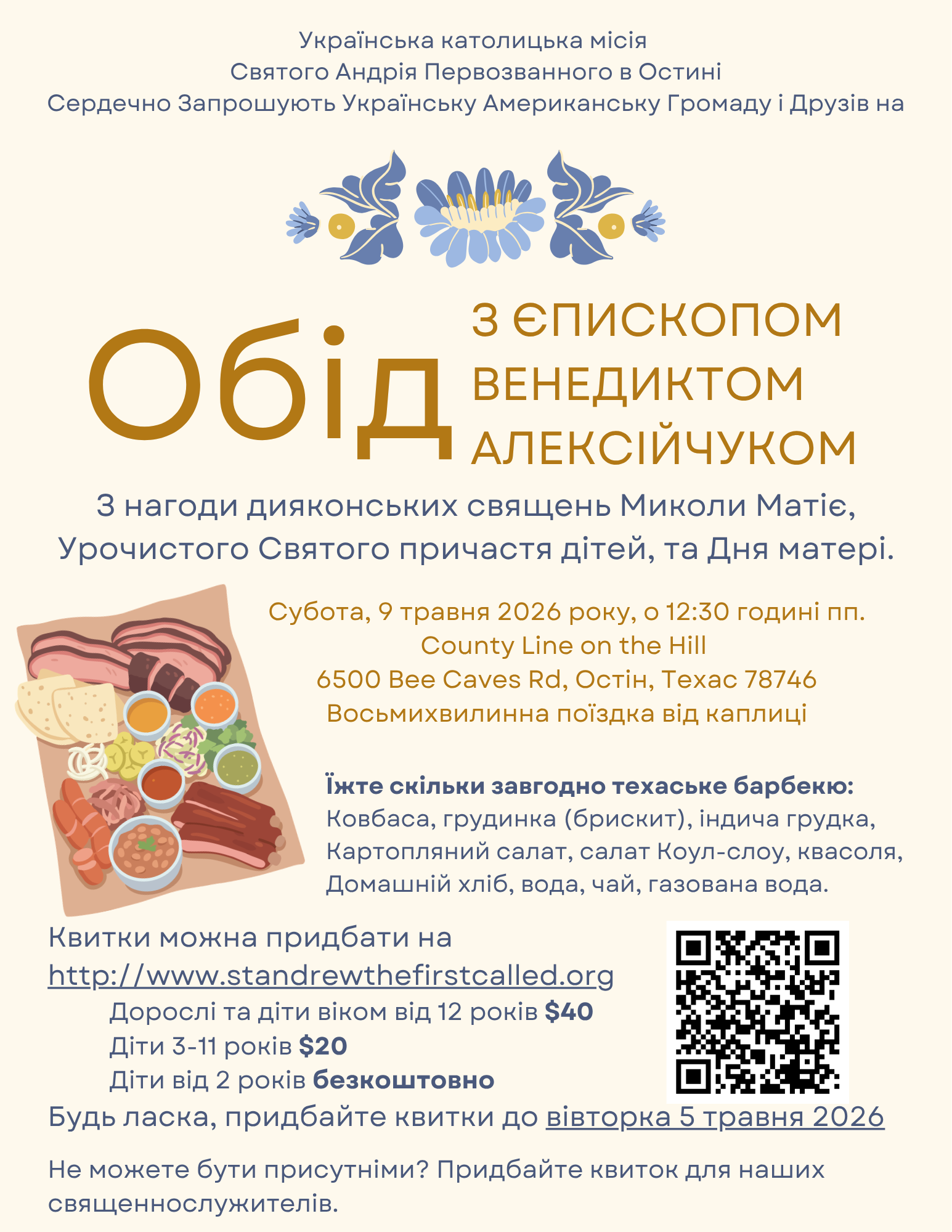 Обід з єпископом  Венедиктом Алексійчуком | BBQ Luncheon with Bishop Venedykt Aleksiychuk