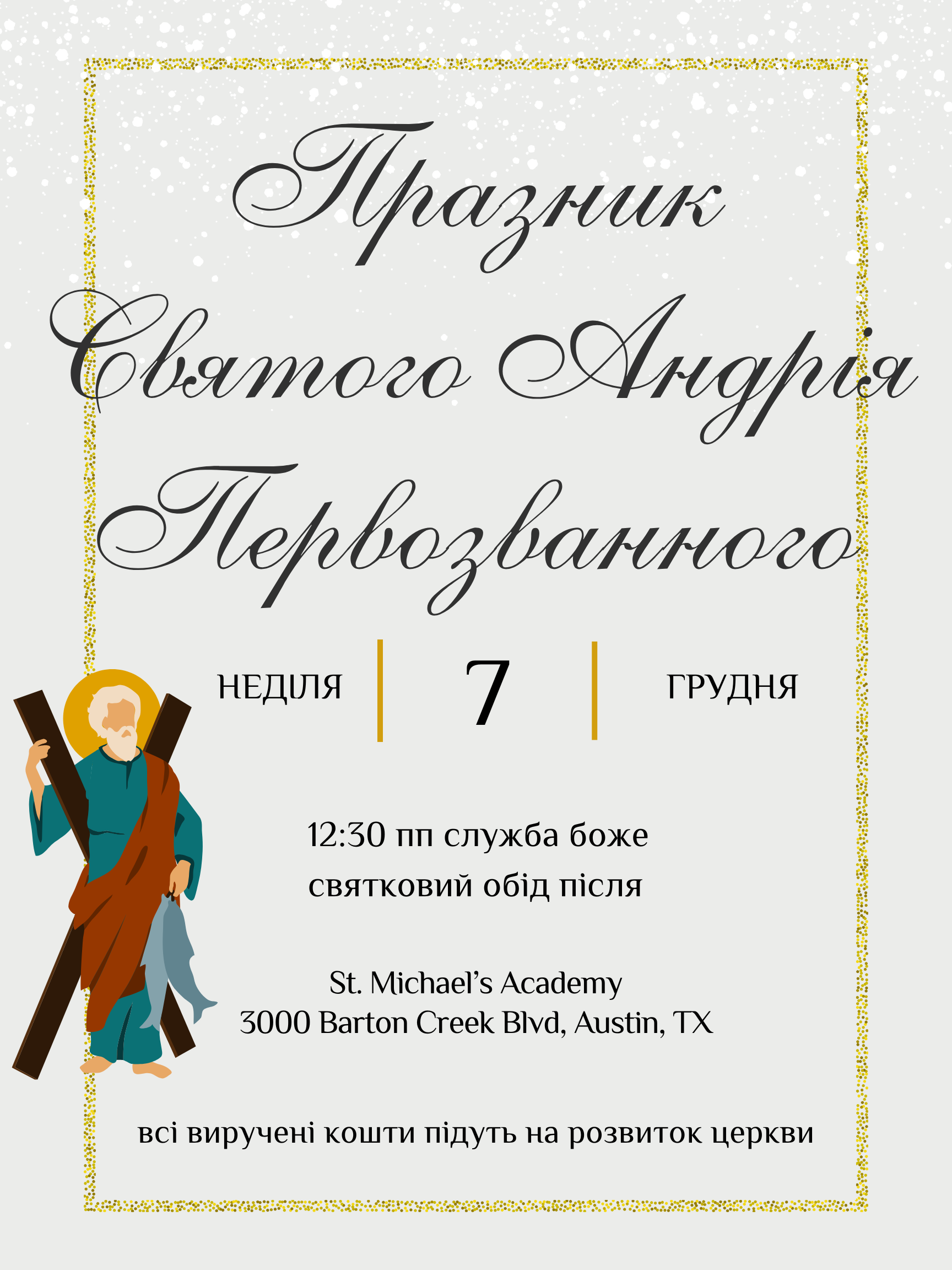 Praznyk Poster (2).png