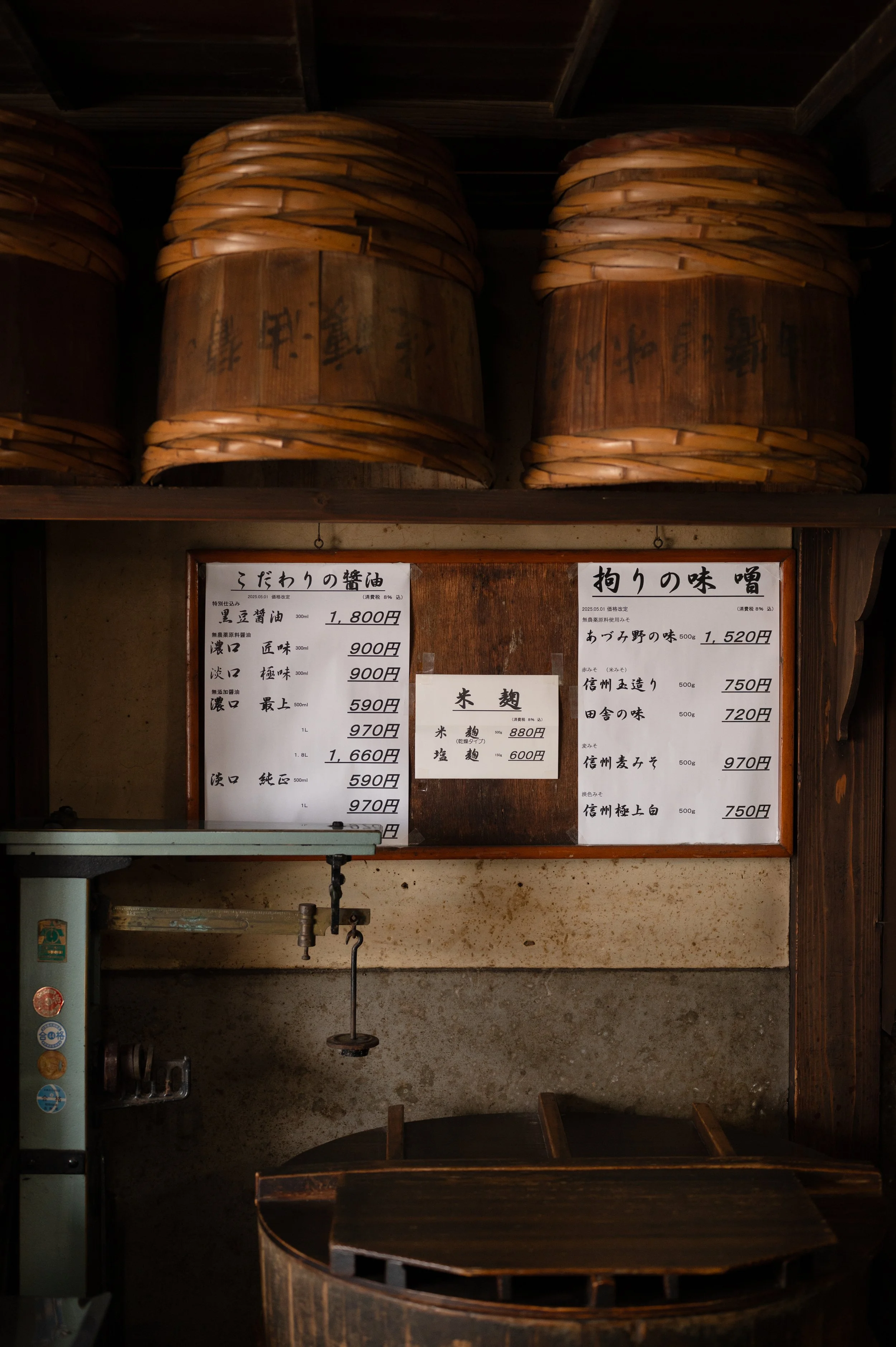 NAGANO_MISO-4.jpg