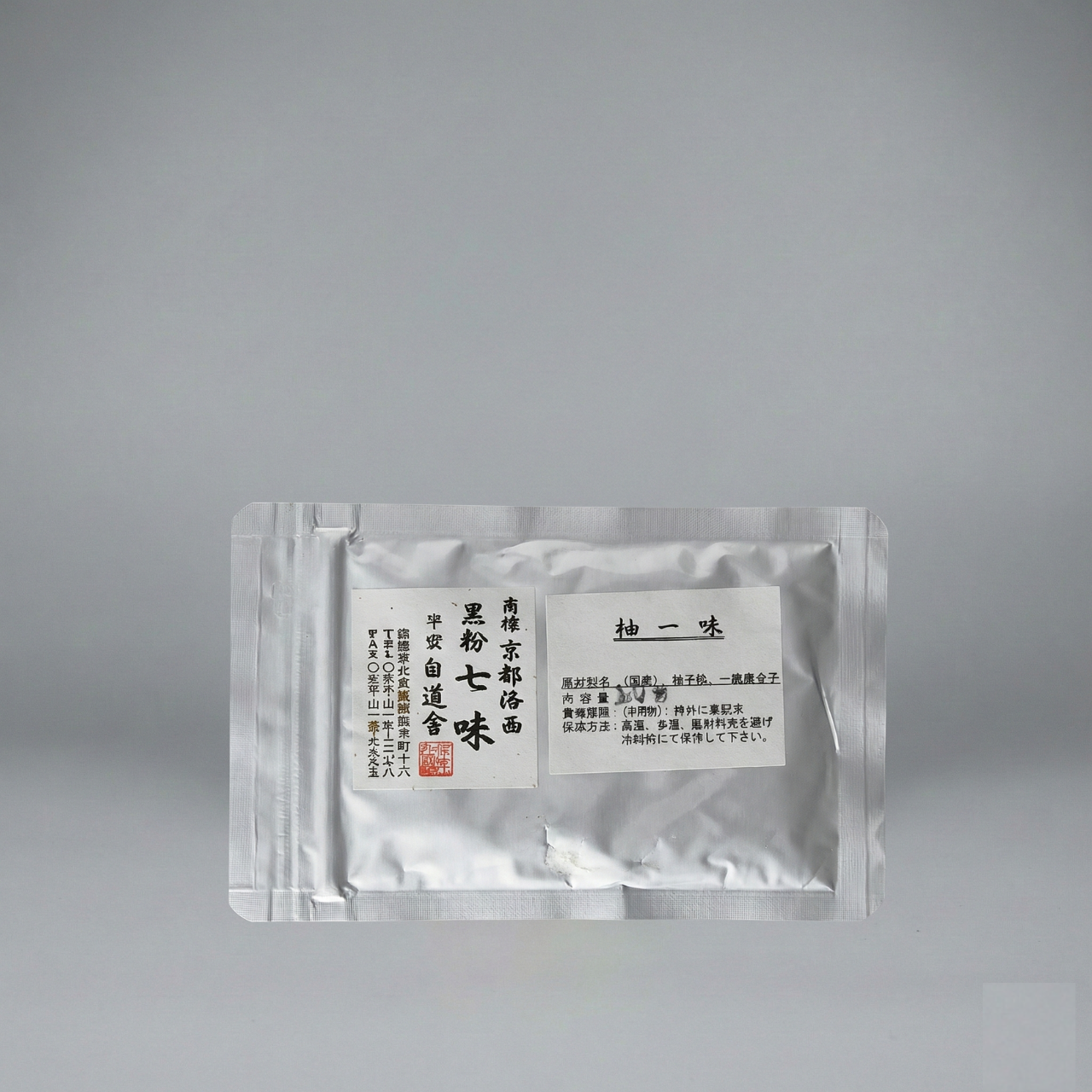 Mélange d'épices Ichimi - Yuzu et Piment - Hakudosha - 10g