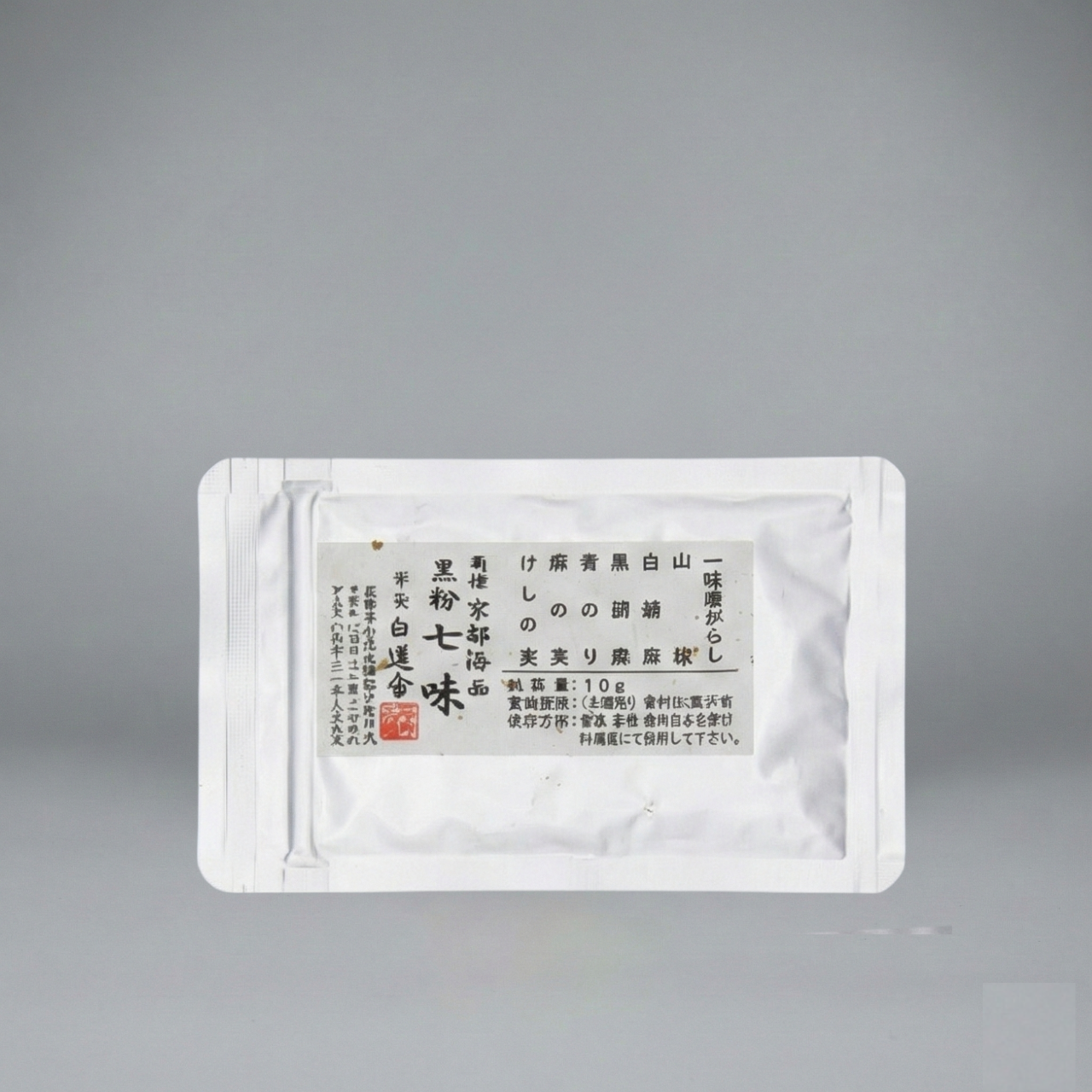 Mélange d'épices Shichimi  Noir - Kuro Shichimi- Hakudosha - 10g