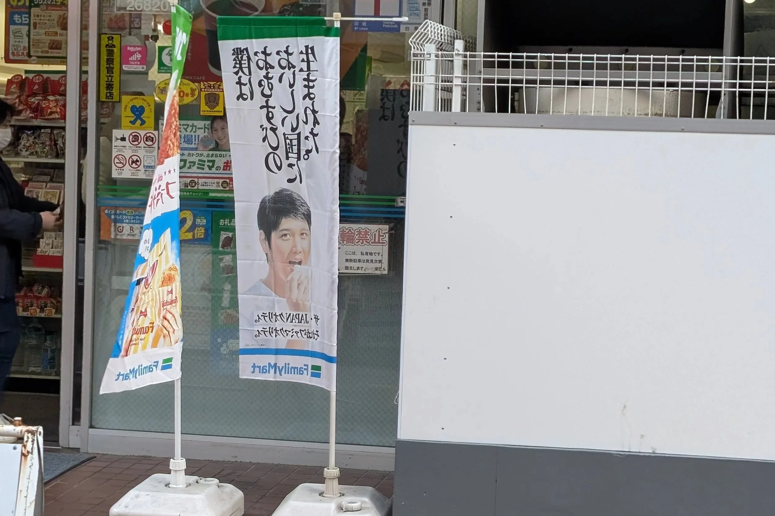 Every Shohei Ohtani ad I saw in Tokyo